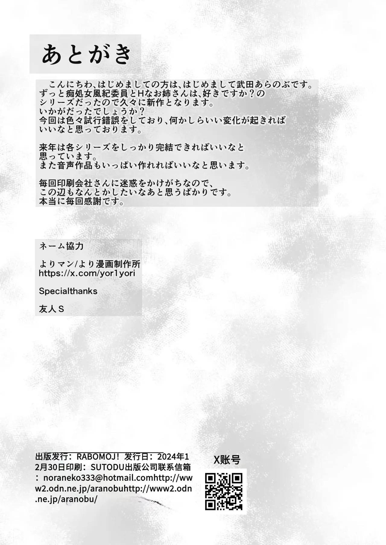 Hatsukoi no Bakunyuu Tomo Mama ga Yasashiku Sei no Tehodoki o Shitekureru Hanashi page 57 original parody - sole female beauty mark hentai manga - read online free