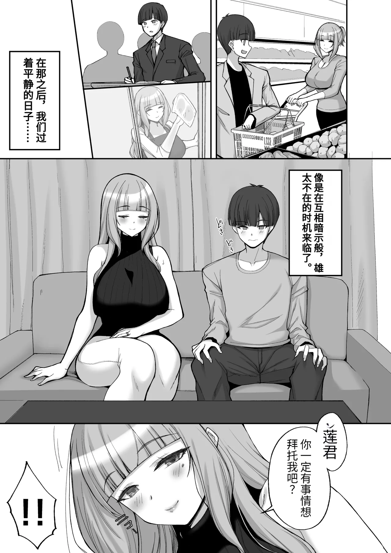 Hatsukoi no Bakunyuu Tomo Mama ga Yasashiku Sei no Tehodoki o Shitekureru Hanashi page 9 original parody - milf big breasts hentai manga - read online free