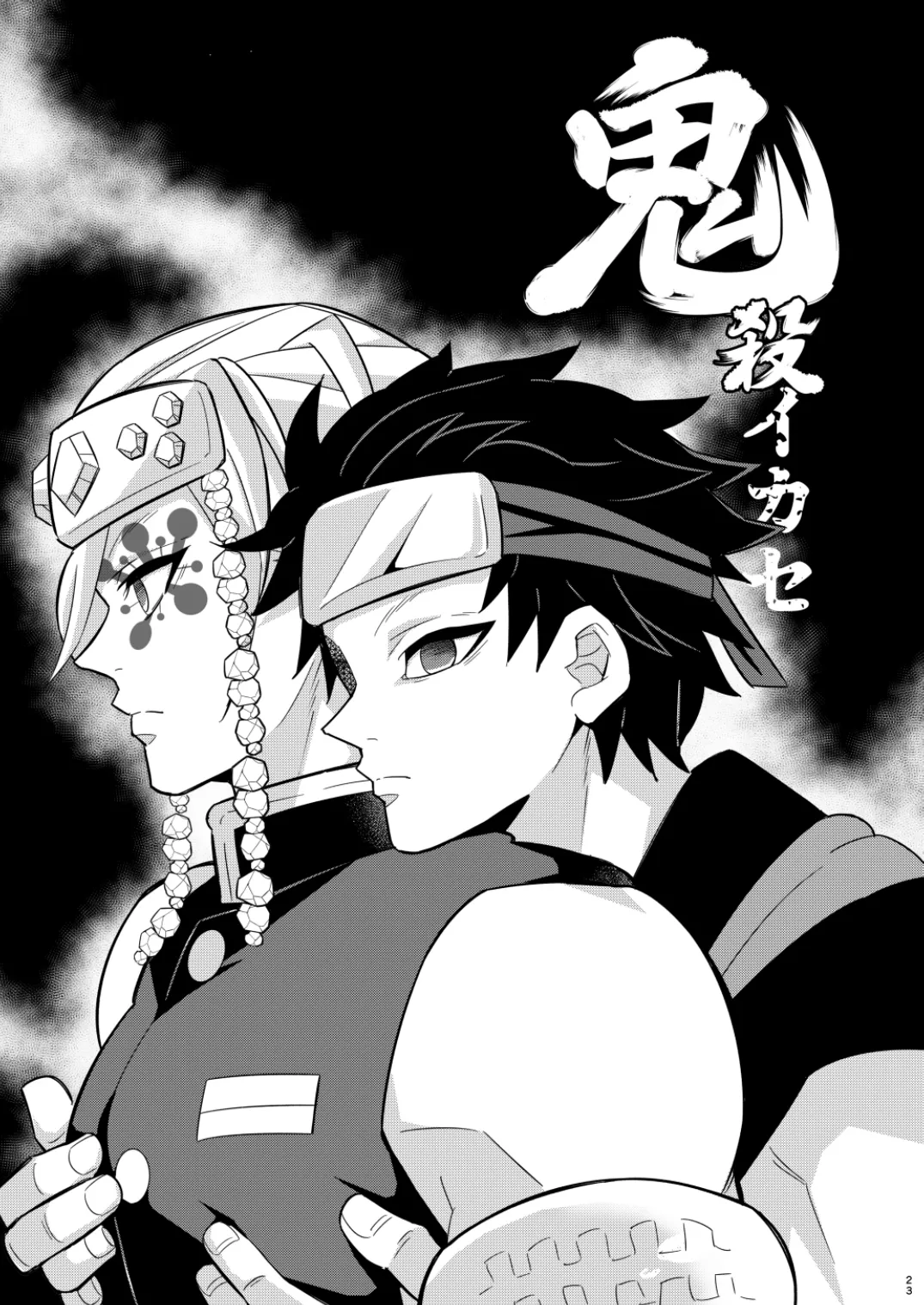 Onigoroshi Ikase Uzui Tengen - Page 23