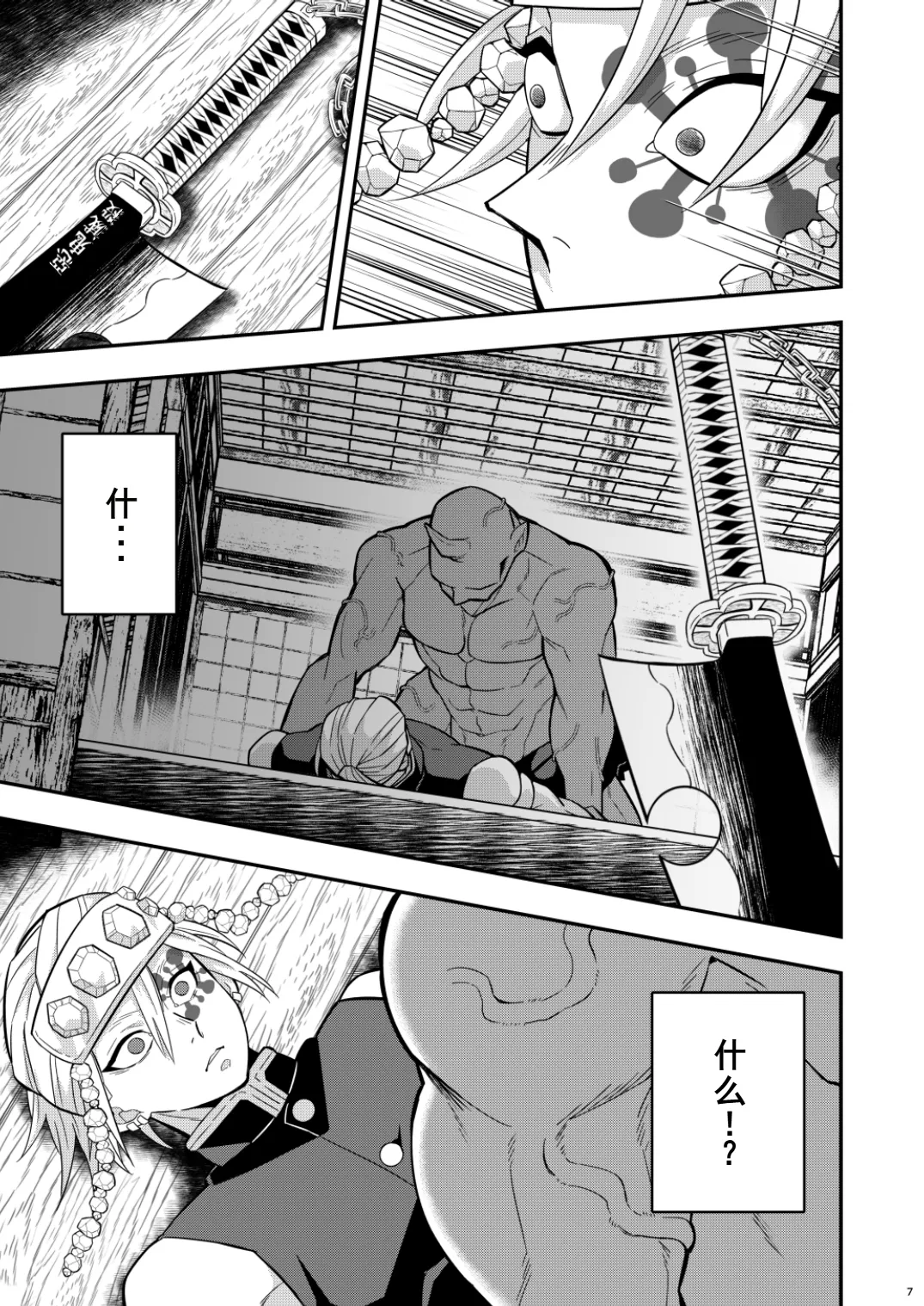Preview page 7