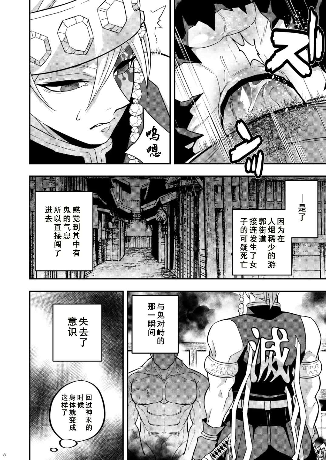 Preview page 8