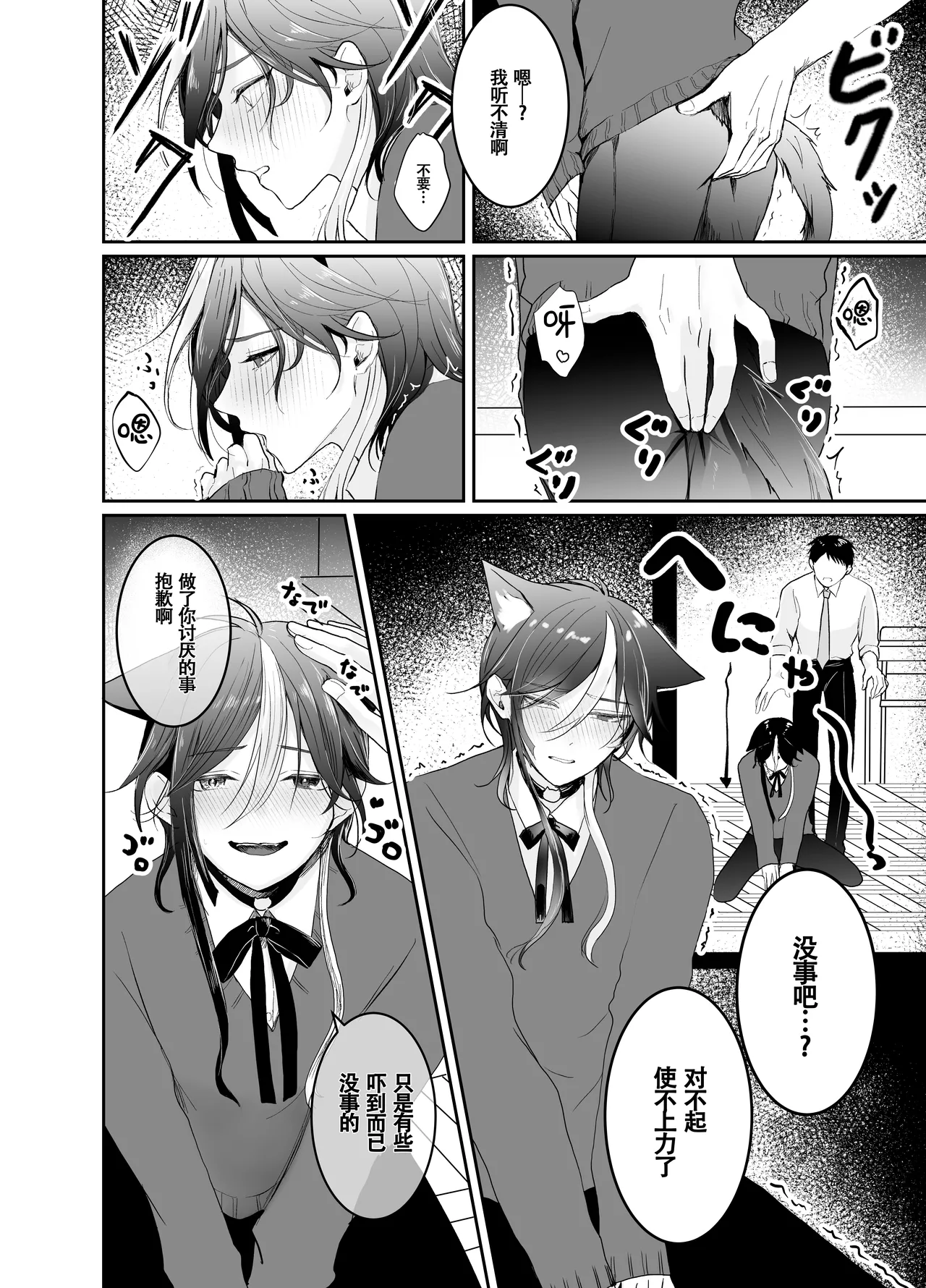 Nijisora-kun Hajimete no Seitaiken | 虹空同学的初次性体验 page 10 original parody - yaoi tomgirl hentai manga - read online free