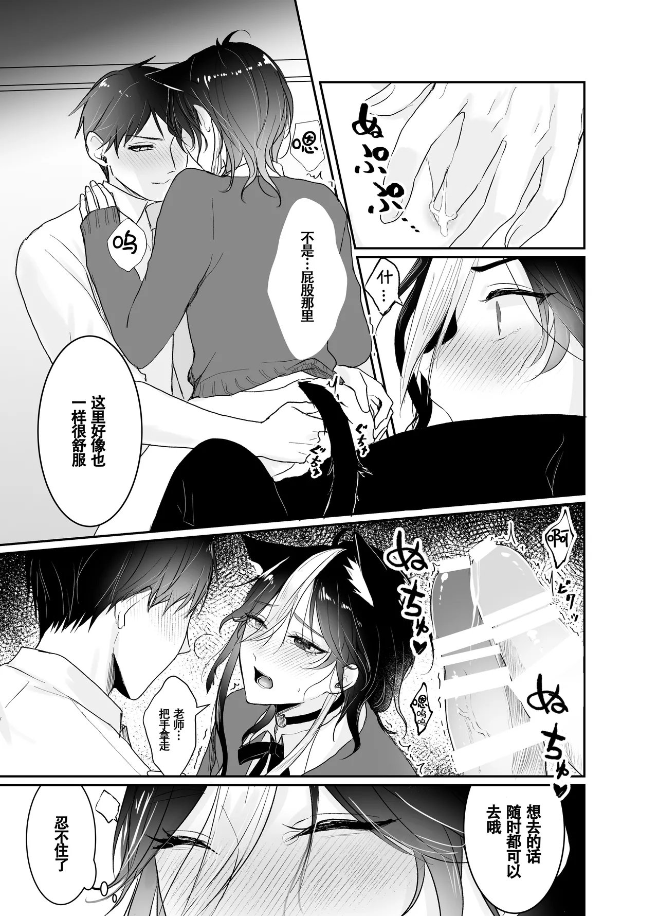 【千井咲れむ】虹空くん初めての性体験｜虹空同学的初次性体验【男男菊花香个人汉化】 page 15 - kissing kemonomimi hentai manga - read online free