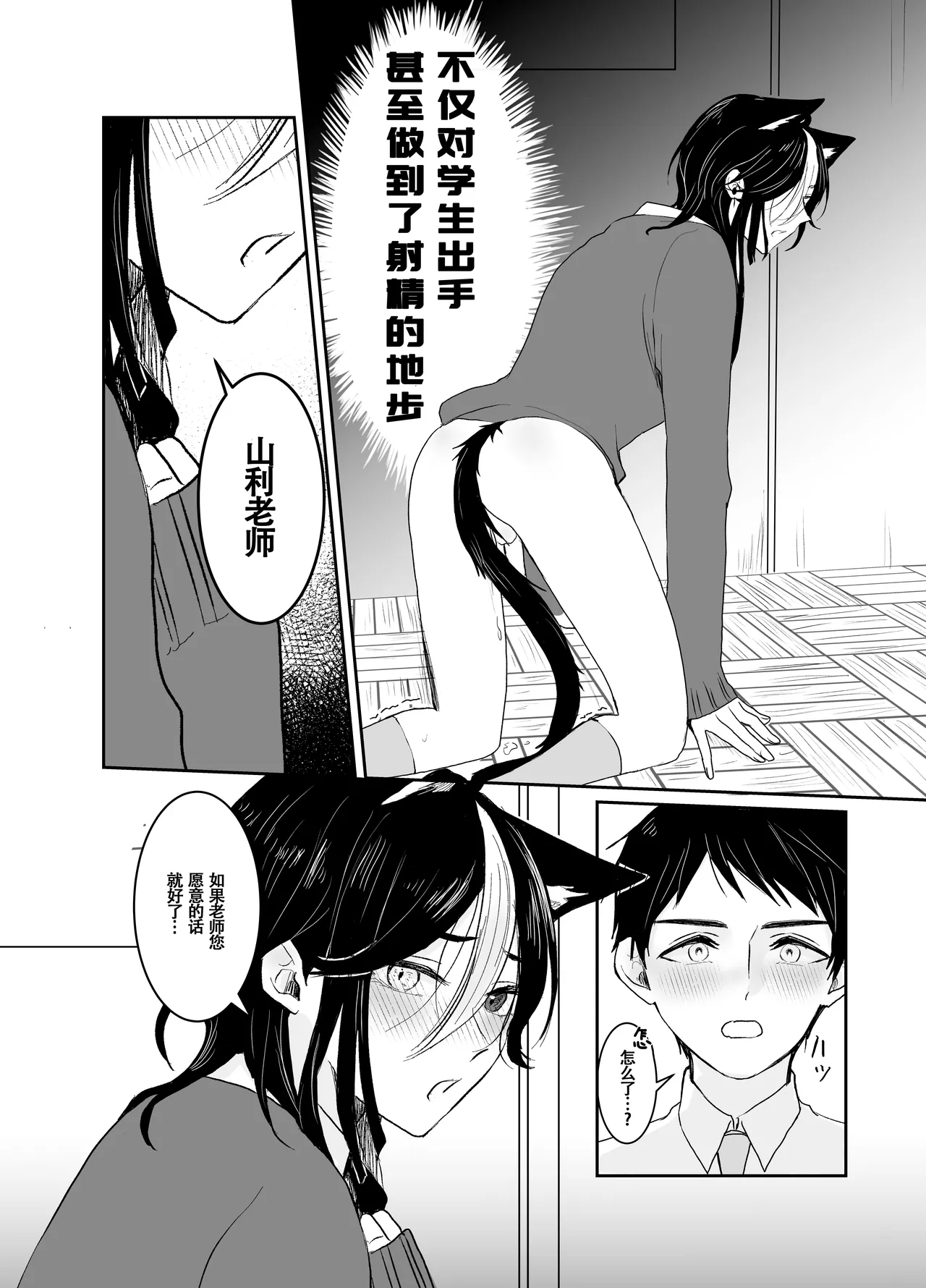 Nijisora-kun Hajimete no Seitaiken | 虹空同学的初次性体验 page 20 original parody - yaoi tomgirl hentai manga - read online free