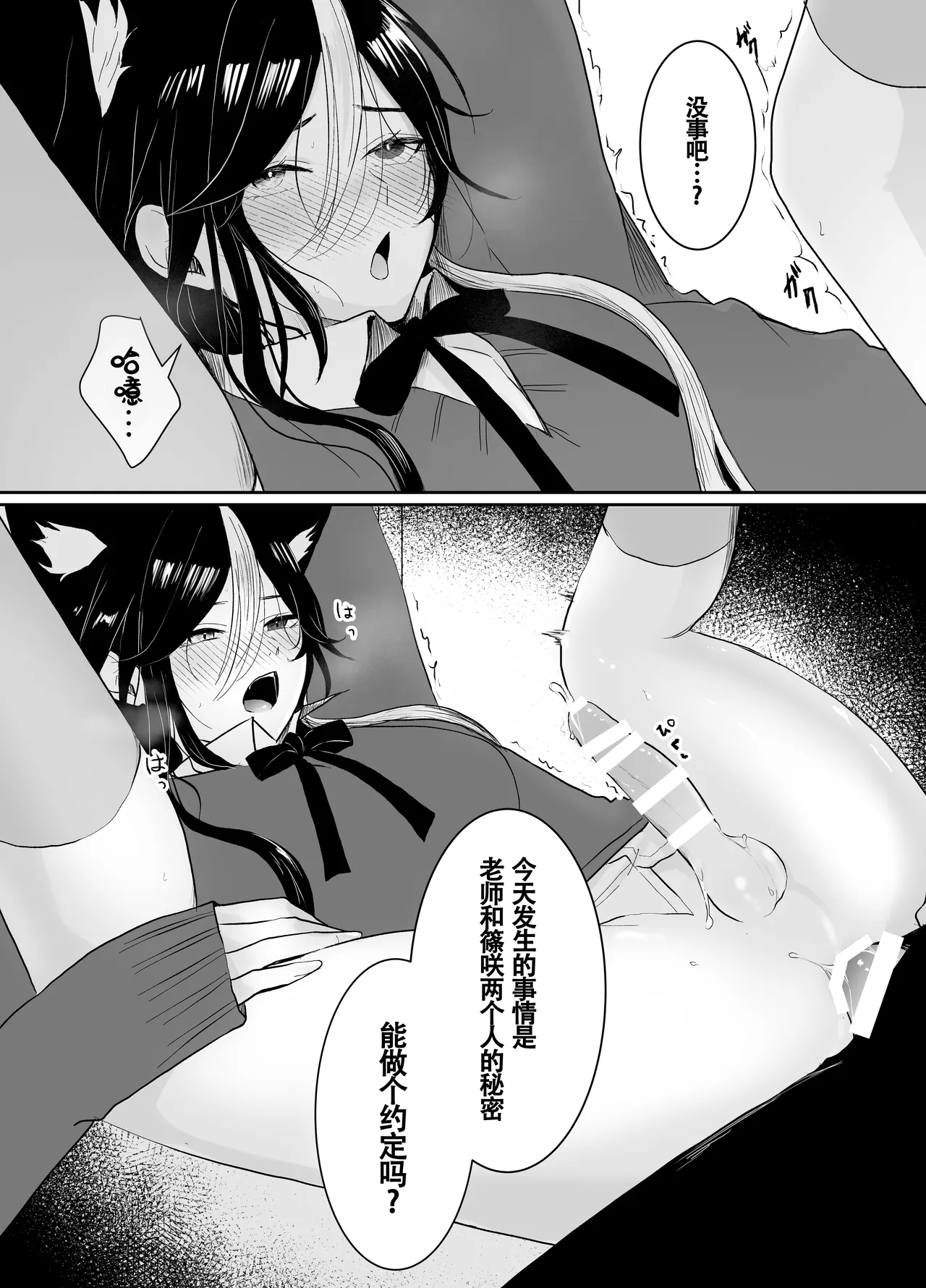 Nijisora-kun Hajimete no Seitaiken | 虹空同学的初次性体验 page 25 original parody - yaoi tomgirl hentai manga - read online free