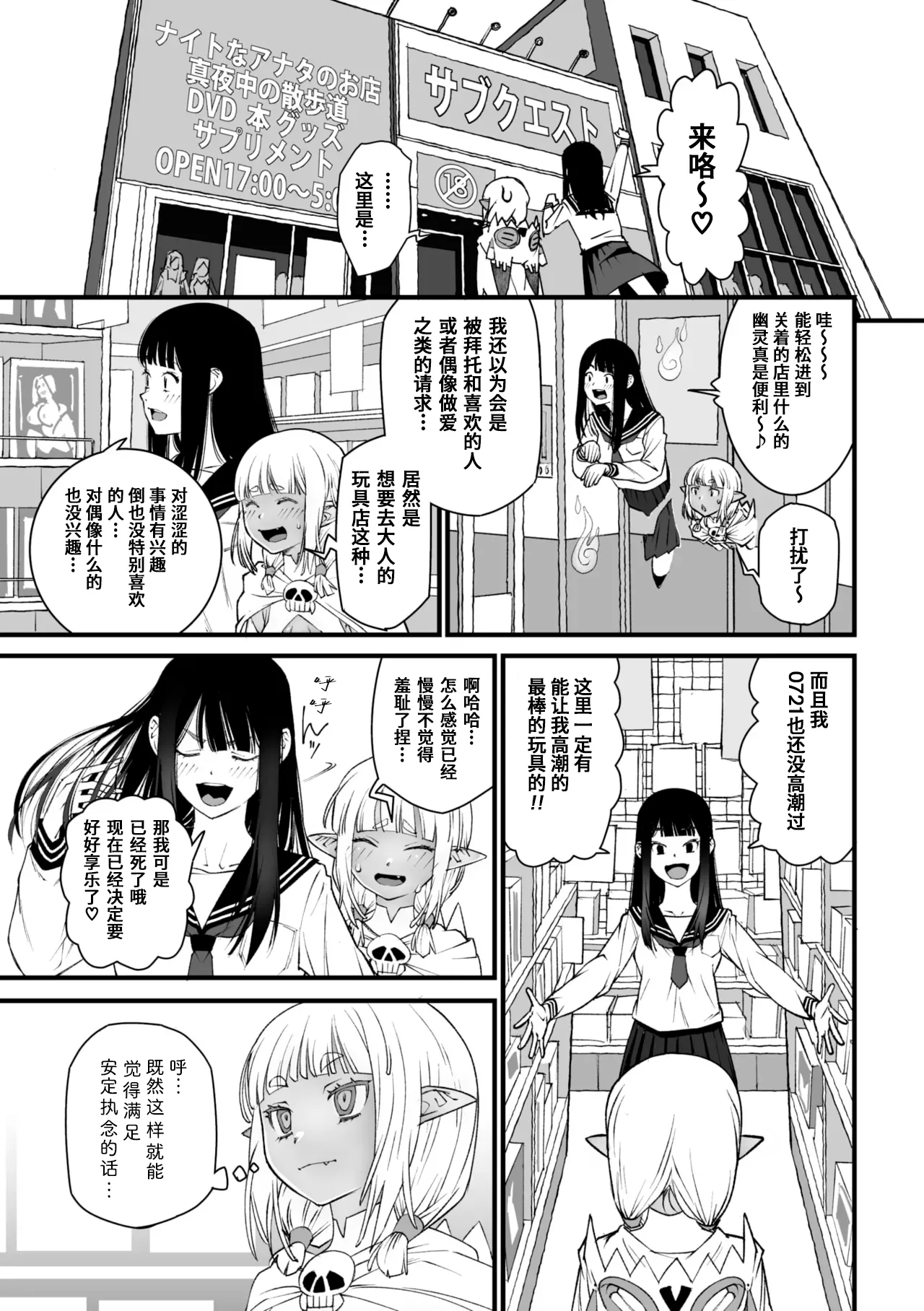 Watashi Shinda-ppoi no desu ga Mada Iketa koto ga Nai node Anoyo niwa Ikemasen!｜我好像是死了但因为还没高潮过去不了那个世界！ page 13 - sole female sole male hentai manga - read online free