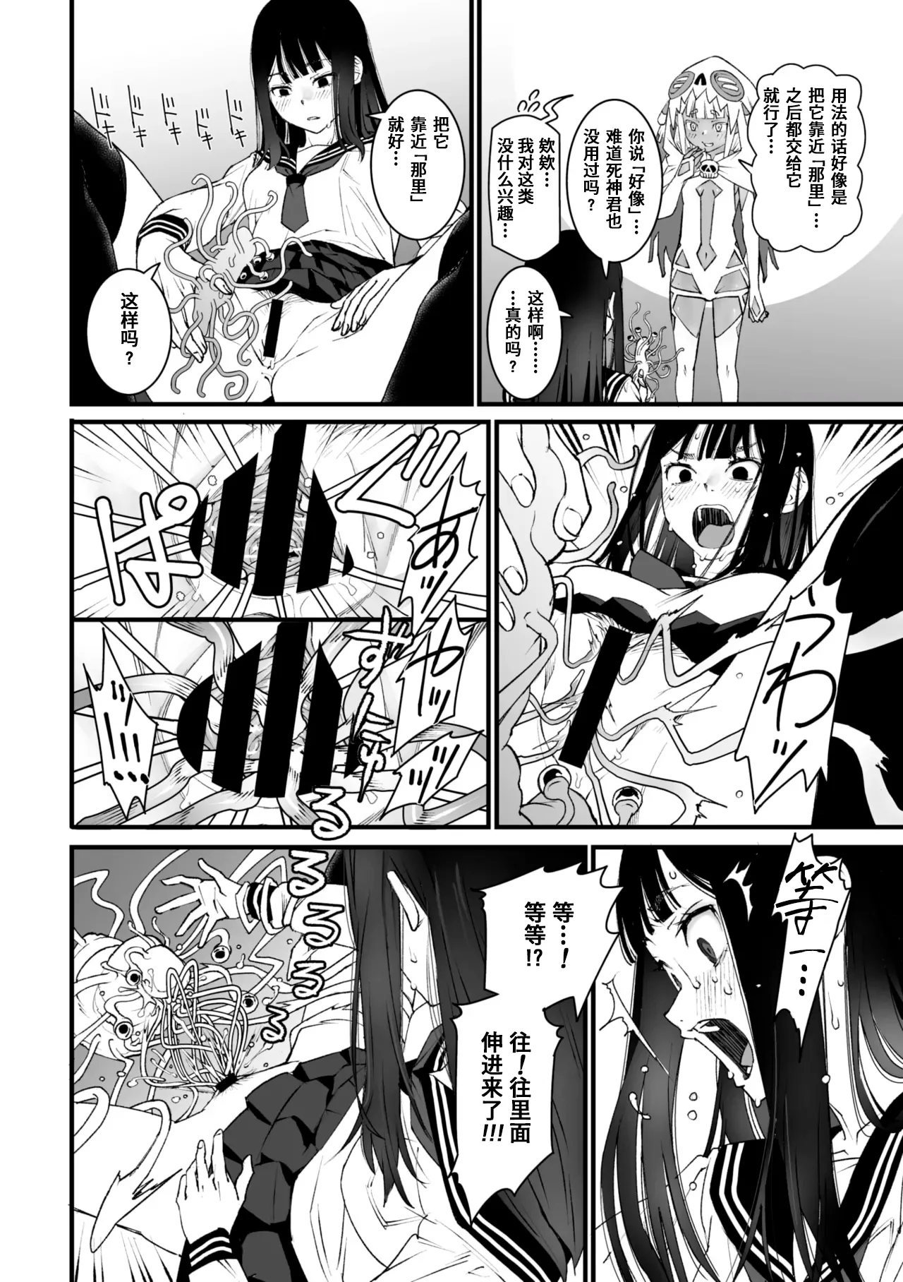 Watashi Shinda-ppoi no desu ga Mada Iketa koto ga Nai node Anoyo niwa Ikemasen!｜我好像是死了但因为还没高潮过去不了那个世界！ page 20 - sole female sole male hentai manga - read online free