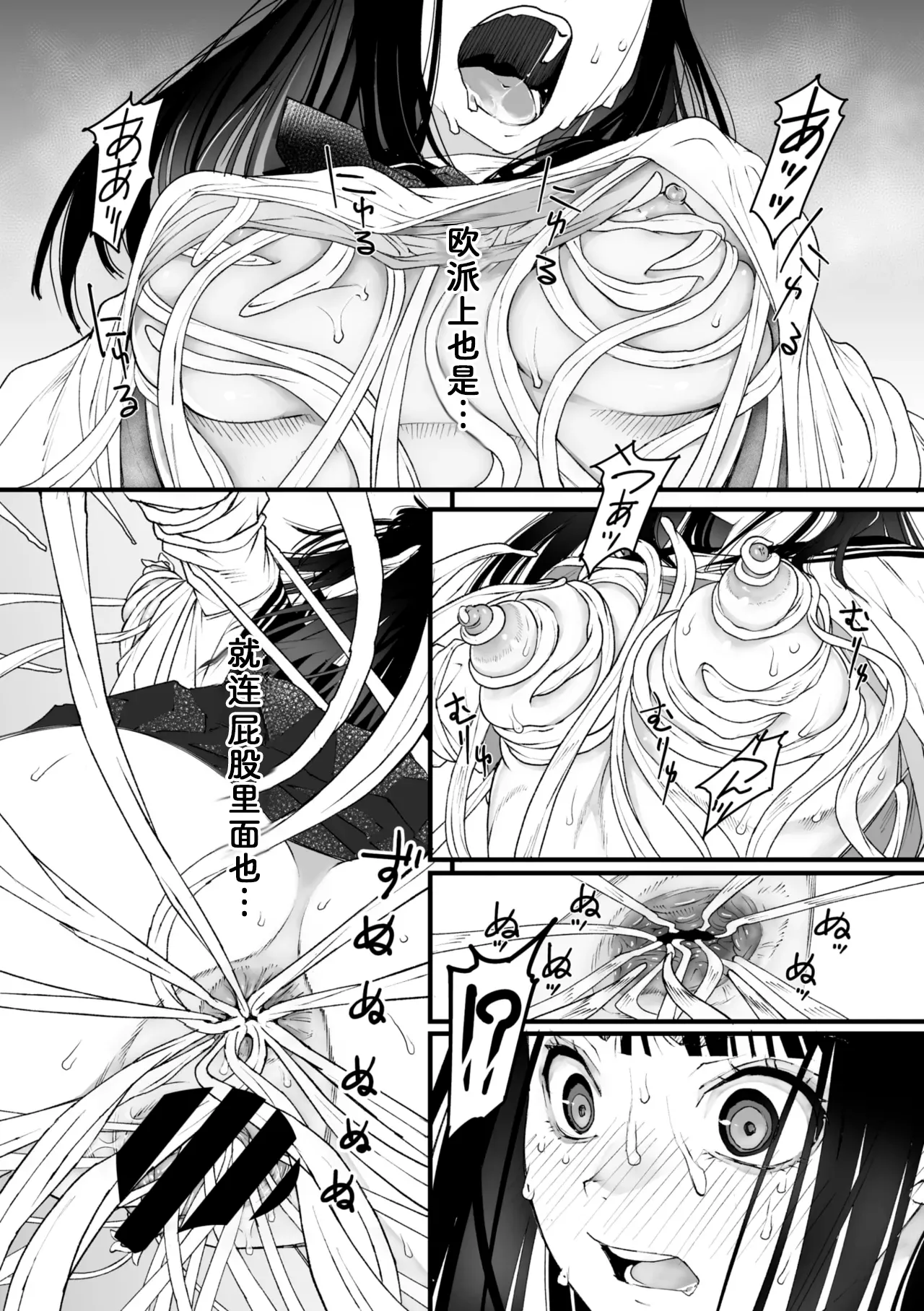 Watashi Shinda-ppoi no desu ga Mada Iketa koto ga Nai node Anoyo niwa Ikemasen!｜我好像是死了但因为还没高潮过去不了那个世界！ - Page 23