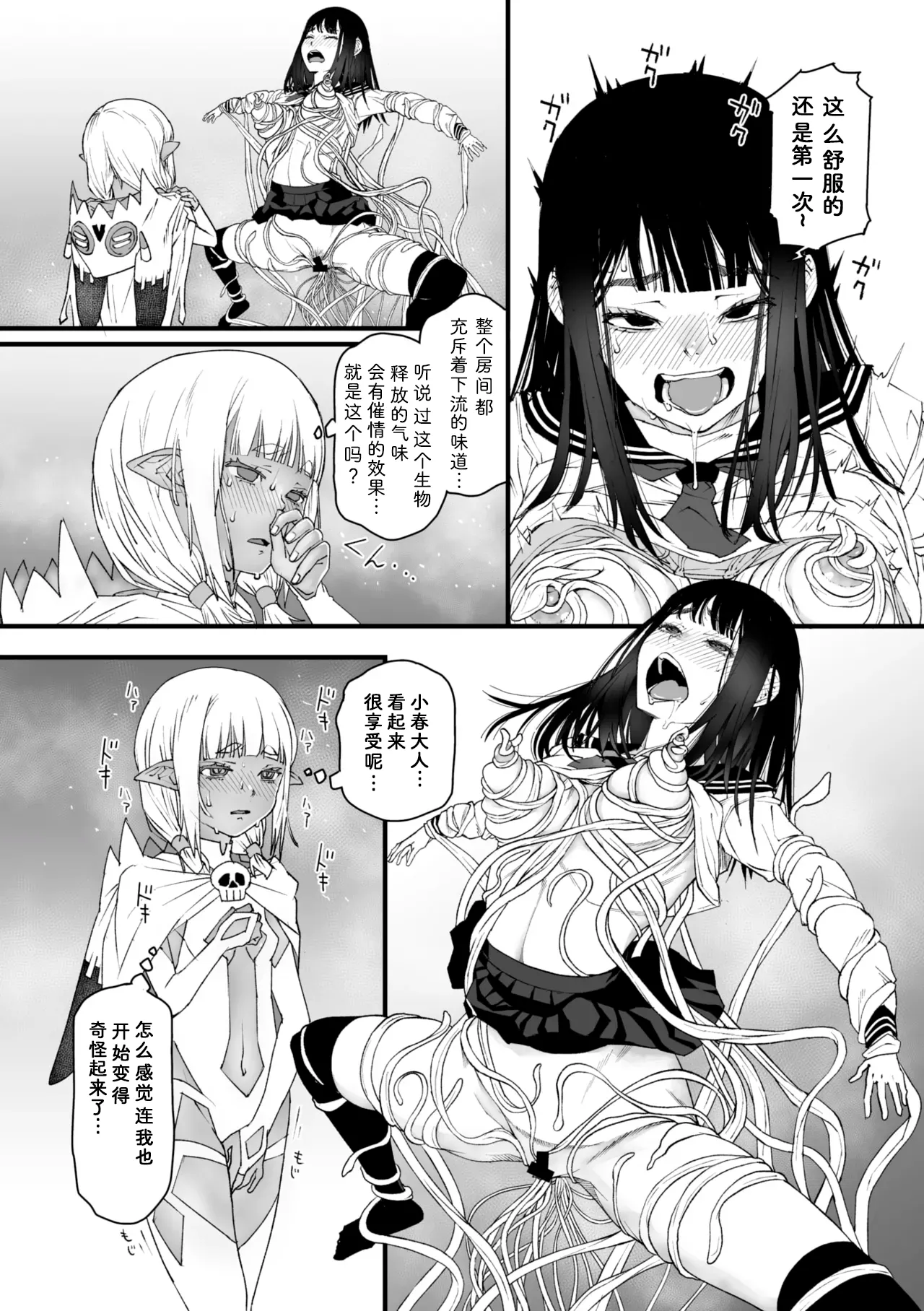 Watashi Shinda-ppoi no desu ga Mada Iketa koto ga Nai node Anoyo niwa Ikemasen!｜我好像是死了但因为还没高潮过去不了那个世界！ page 24 - masturbation schoolgirl uniform hentai manga - read online free