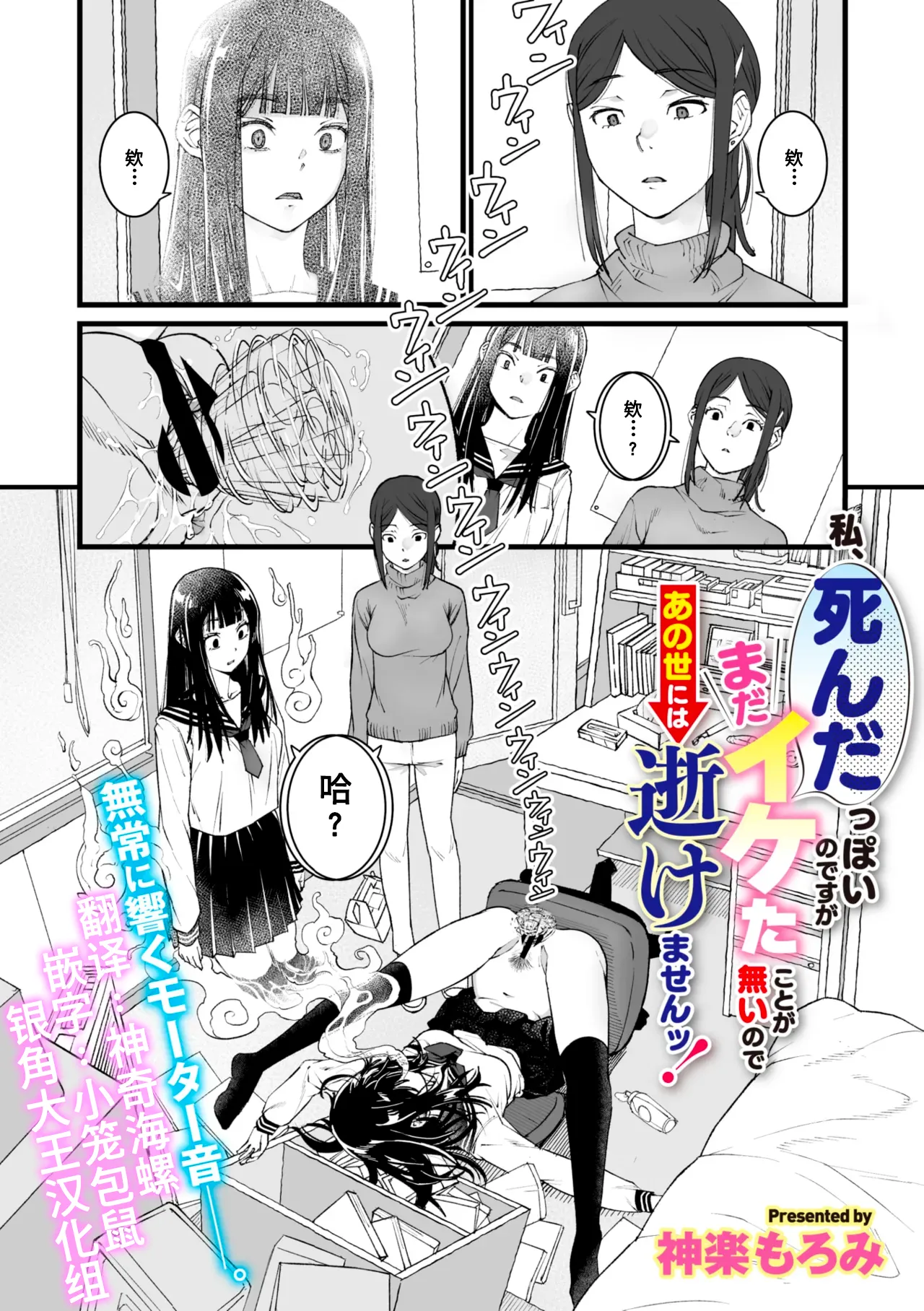 Watashi Shinda-ppoi no desu ga Mada Iketa koto ga Nai node Anoyo niwa Ikemasen!｜我好像是死了但因为还没高潮过去不了那个世界！ - Page 29
