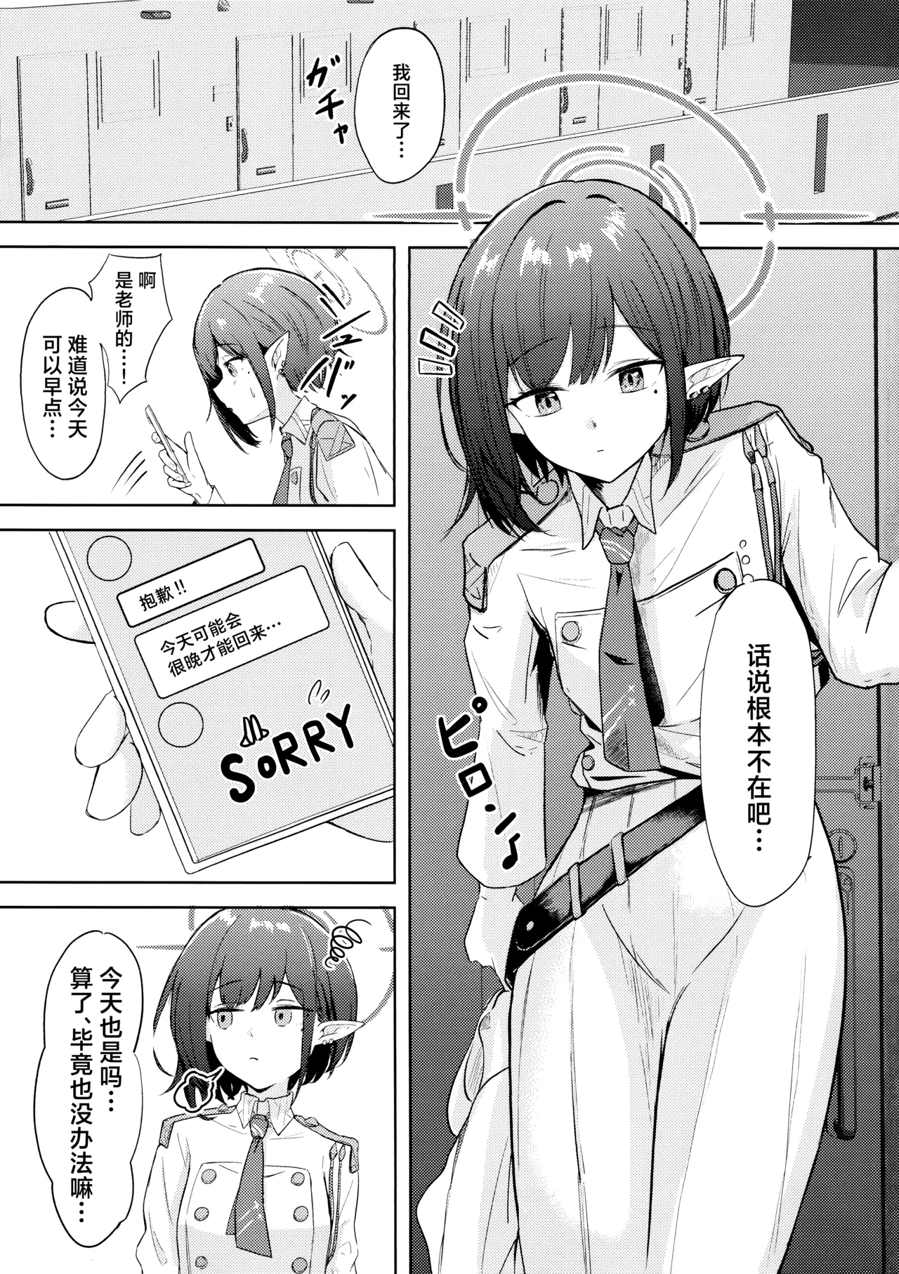 Dousei Aoi to Shippori Onsen Ryokou | 与同居的葵一起情意缠绵温泉旅行 - Page 2