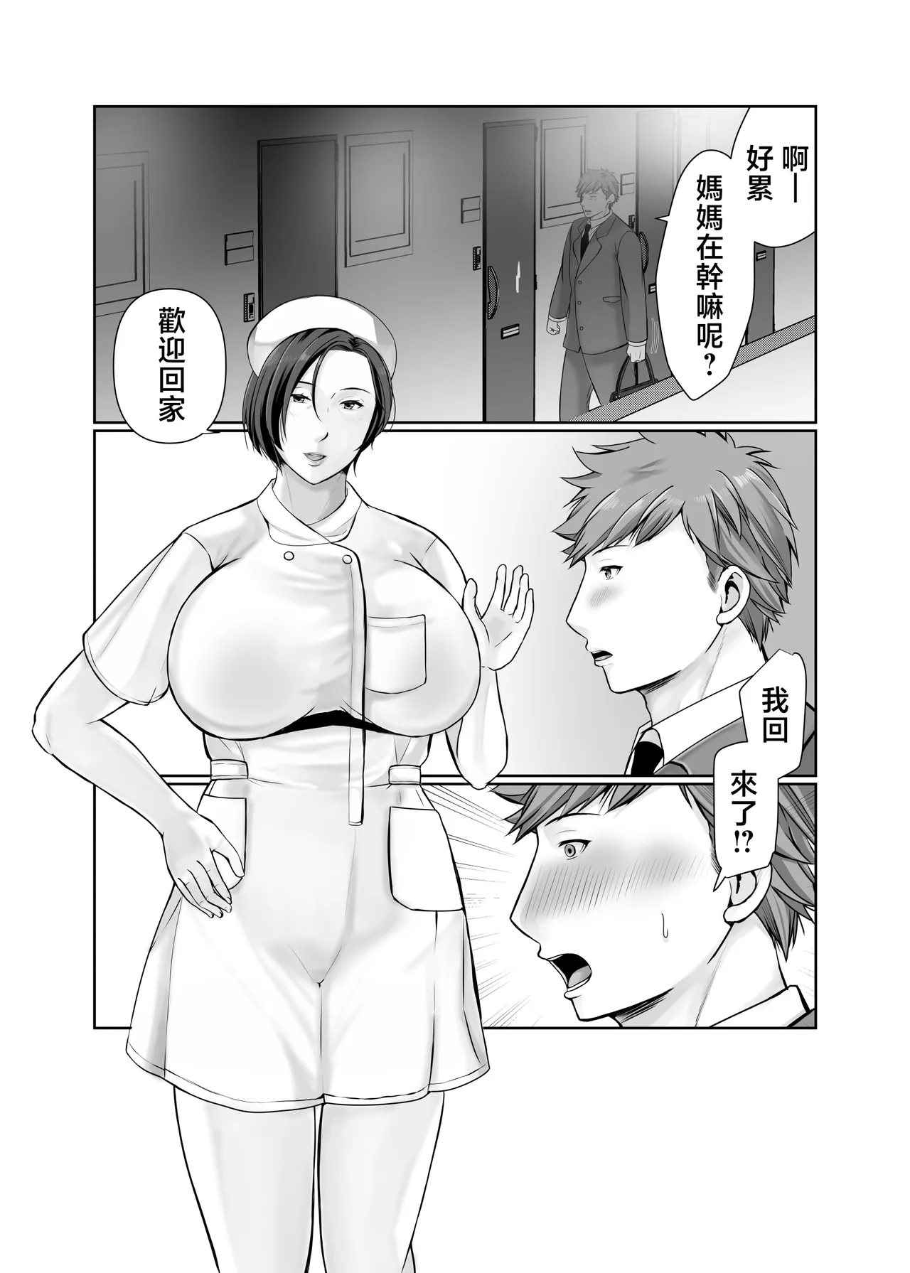 Hitorigurashi no musuko ni sema ra re te・・・ page 32 original parody - sole female nakadashi hentai manga - read online free