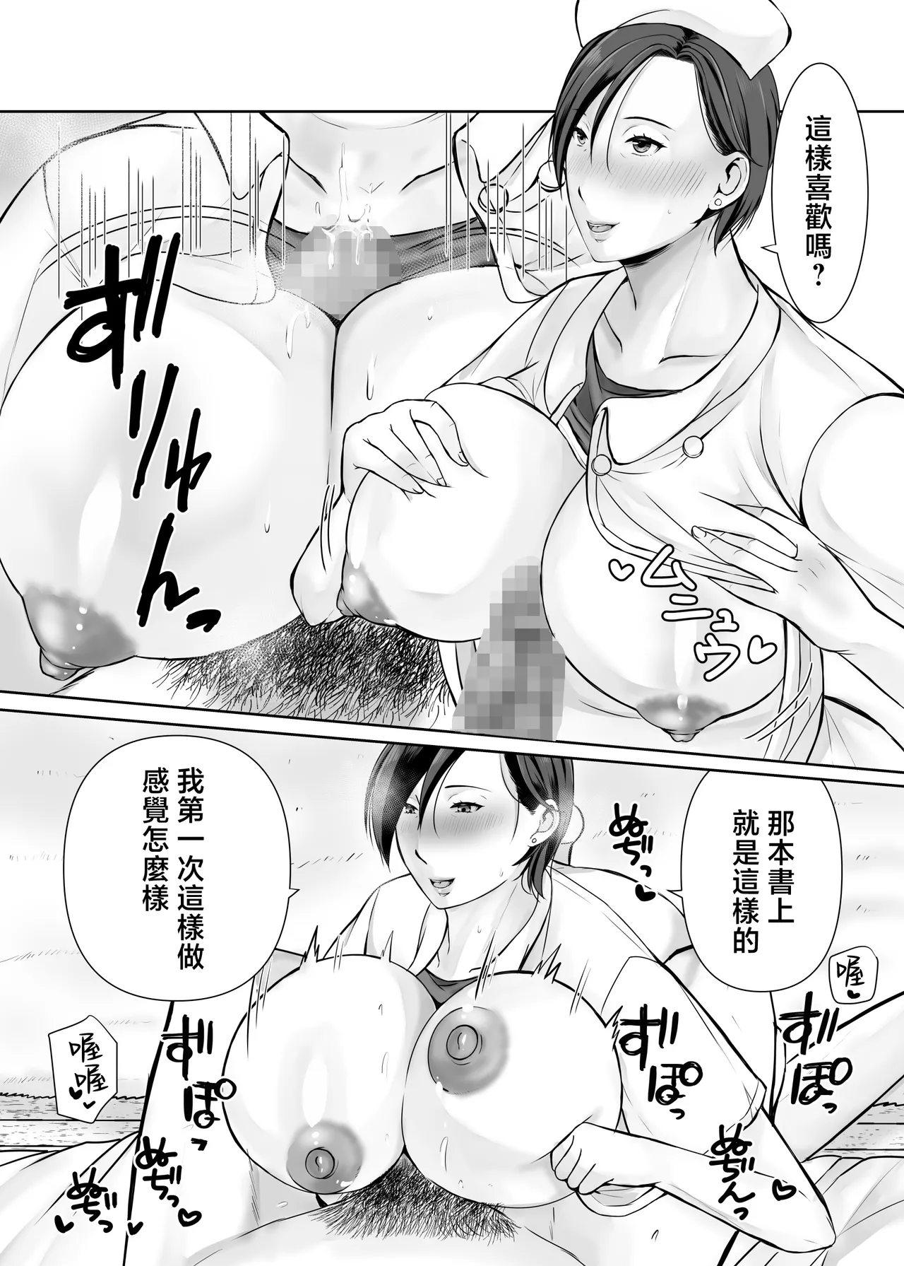 Hitorigurashi no musuko ni sema ra re te・・・ page 36 original parody - handjob milf hentai manga - read online free
