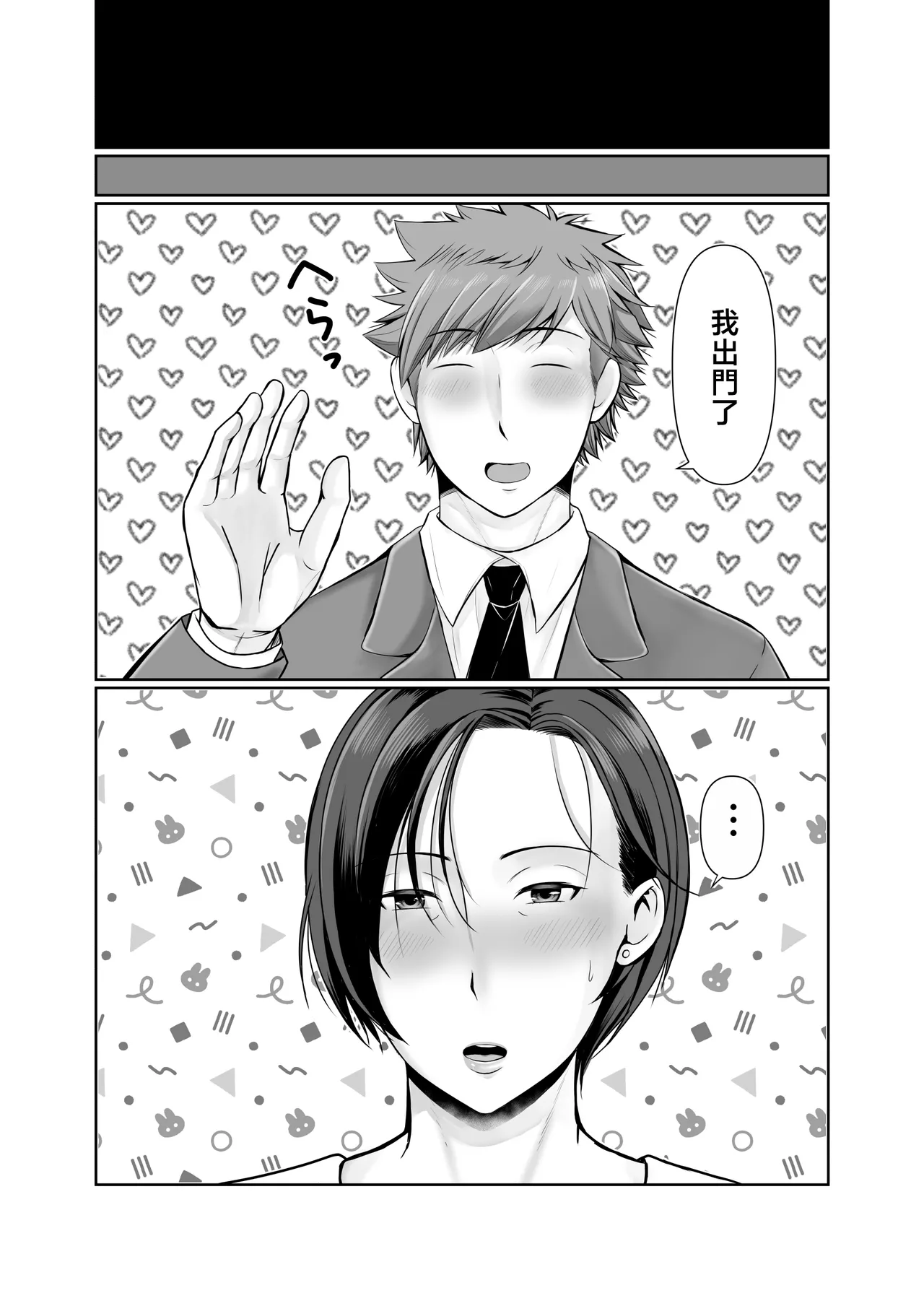 Hitorigurashi no musuko ni sema ra re te・・・ page 55 original parody - handjob milf hentai manga - read online free