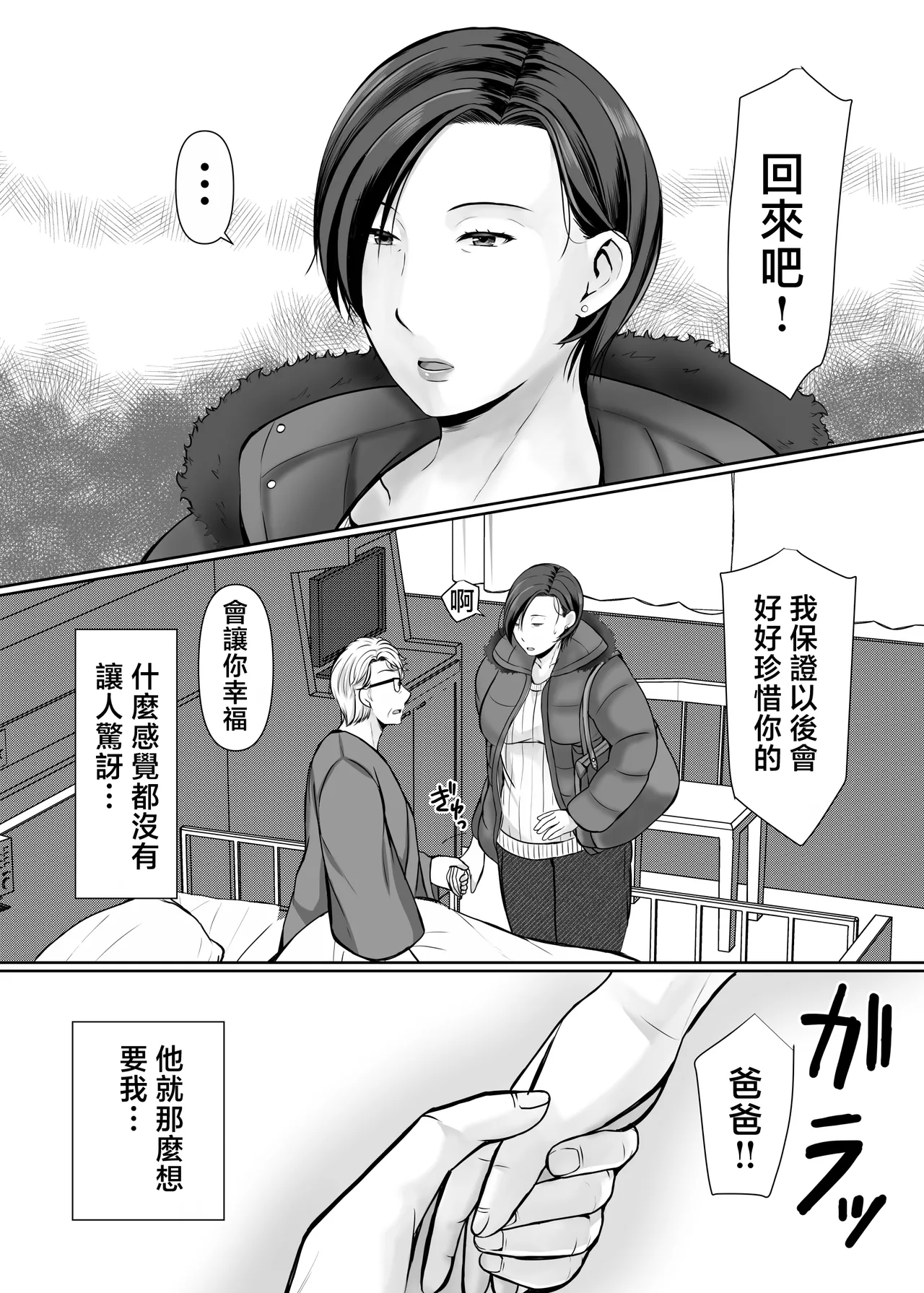 Hitorigurashi no musuko ni sema ra re te・・・ page 60 original parody - sole female nakadashi hentai manga - read online free