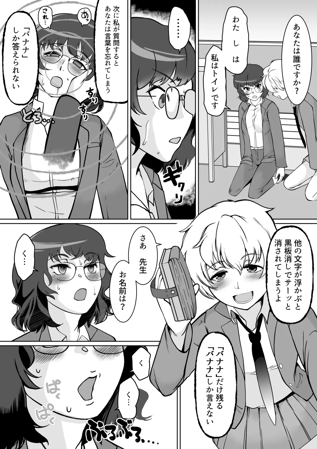 Saimin Shidoushitsu Count Zero de Kyoushi Shuuryou - Page 11