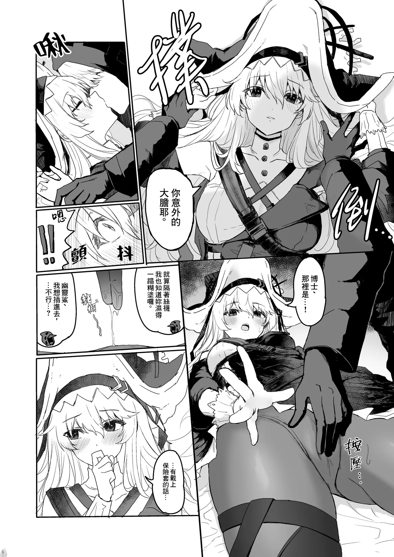 Twitter collection page 15 featuring fiammetta arknights parody - kemonomimi bunny girl hentai manga - read online free