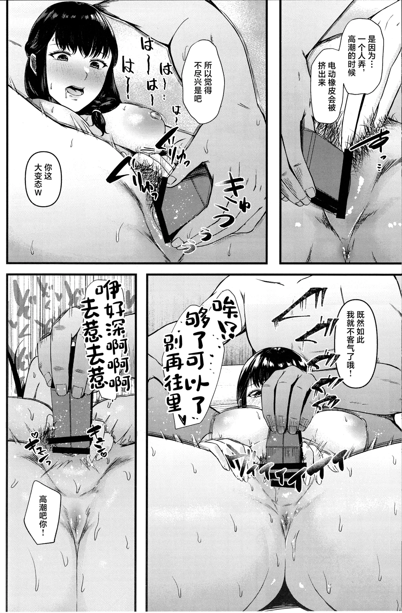 Segawa-san ga Konna  Dohentai  Nante Shitsubo Shita yo. page 13 featuring misato segawa shirobako parody - big breasts sole female hentai manga - read online free