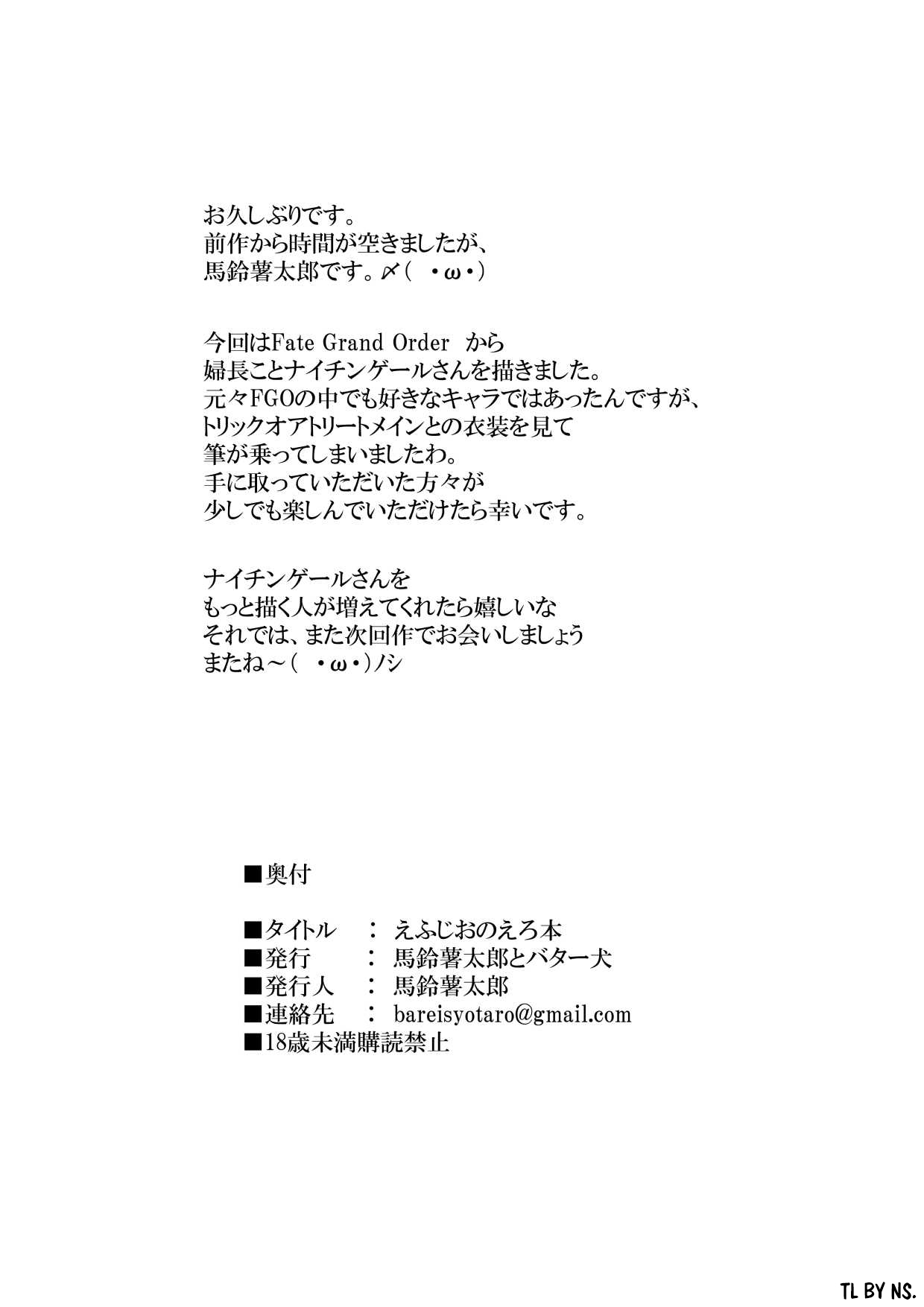 FGO no Erohon | A Lewd Book About FGO page 20 featuring gudao fate grand order parody - sole female sole male hentai manga - read online free