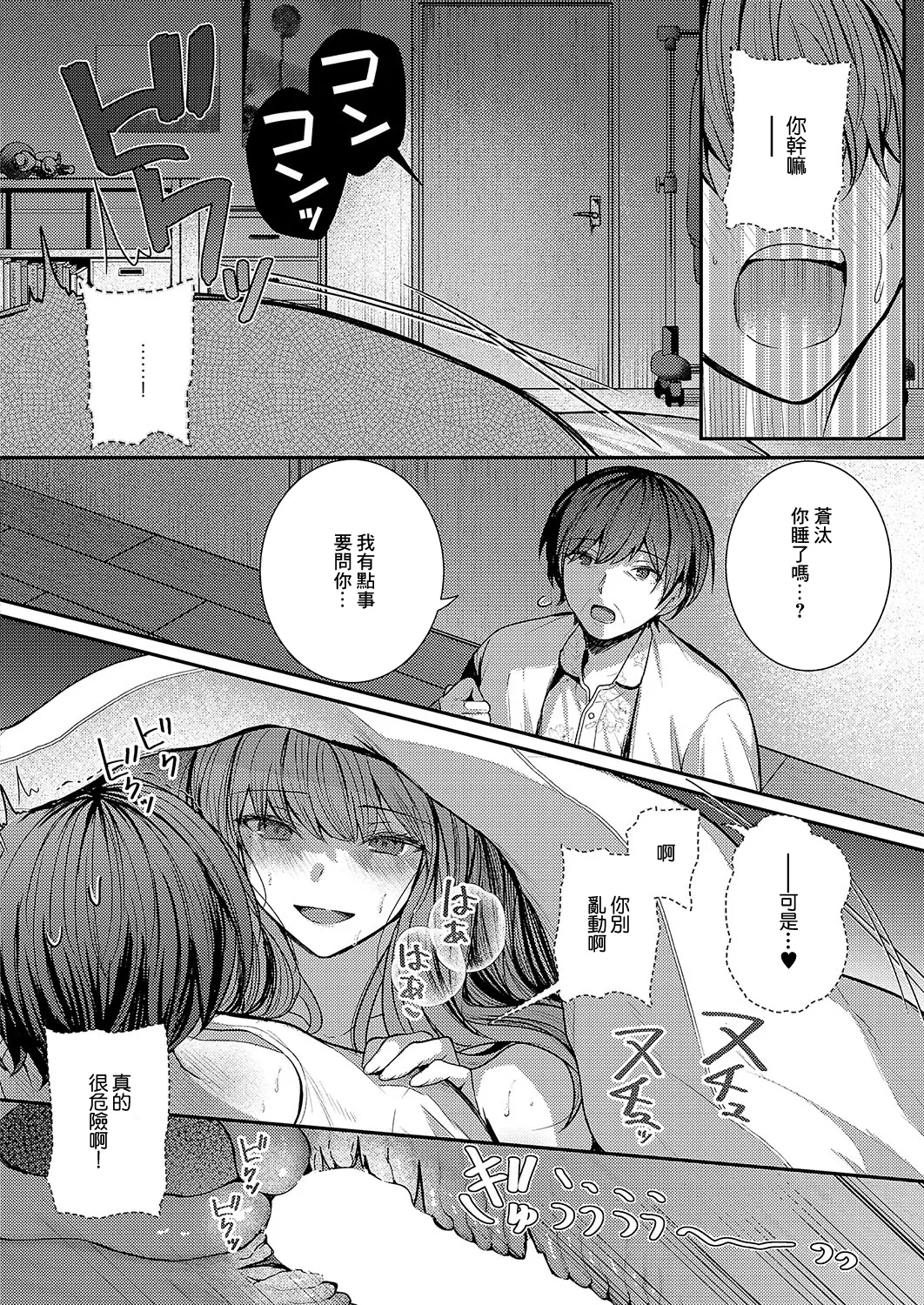 Onee-chan to Hajimete no Mitsugoto page 24 - big breasts full censorship hentai manga - read online free