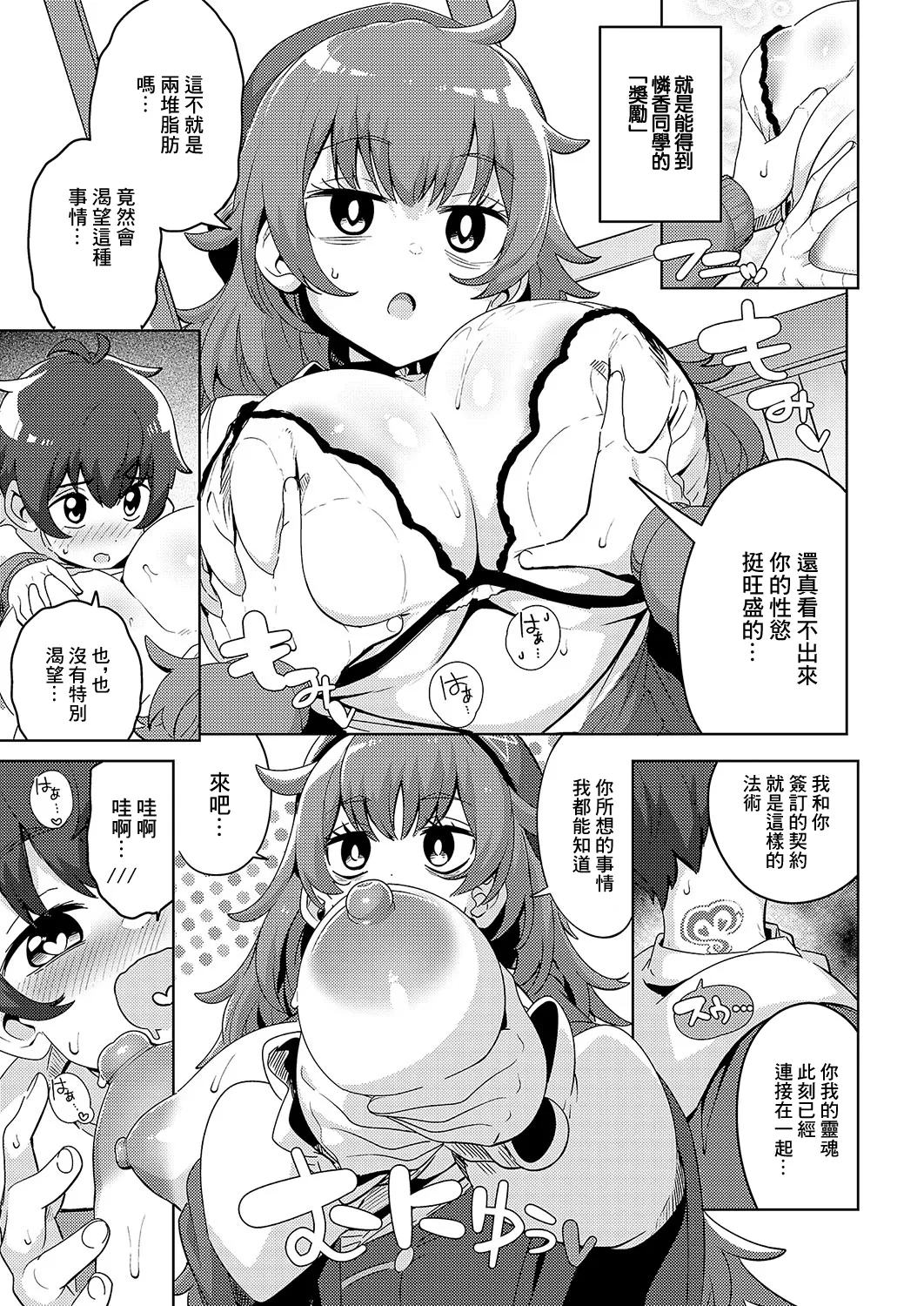 Preview page 7