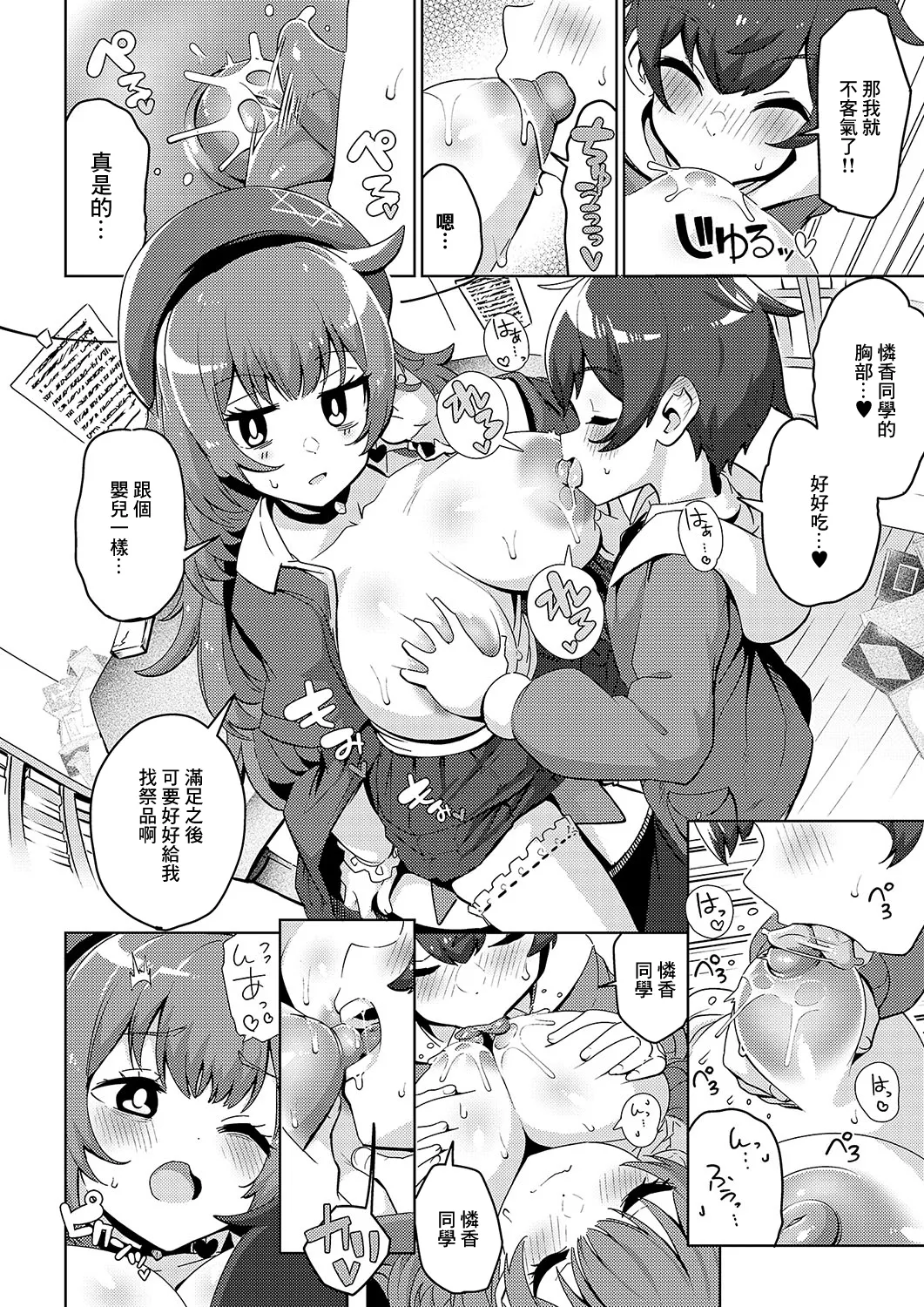 Preview page 8