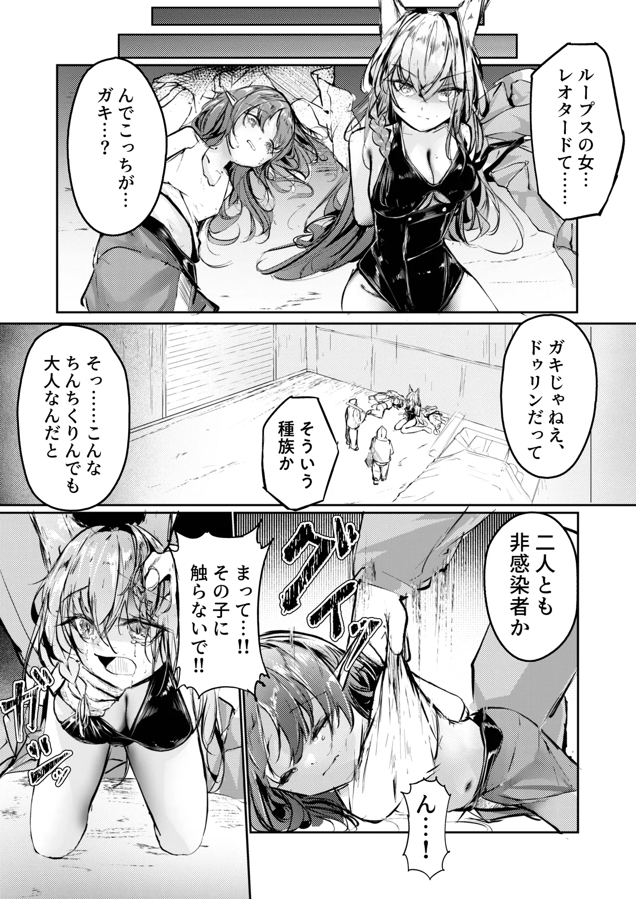 執着性コンプレックス - Page 10