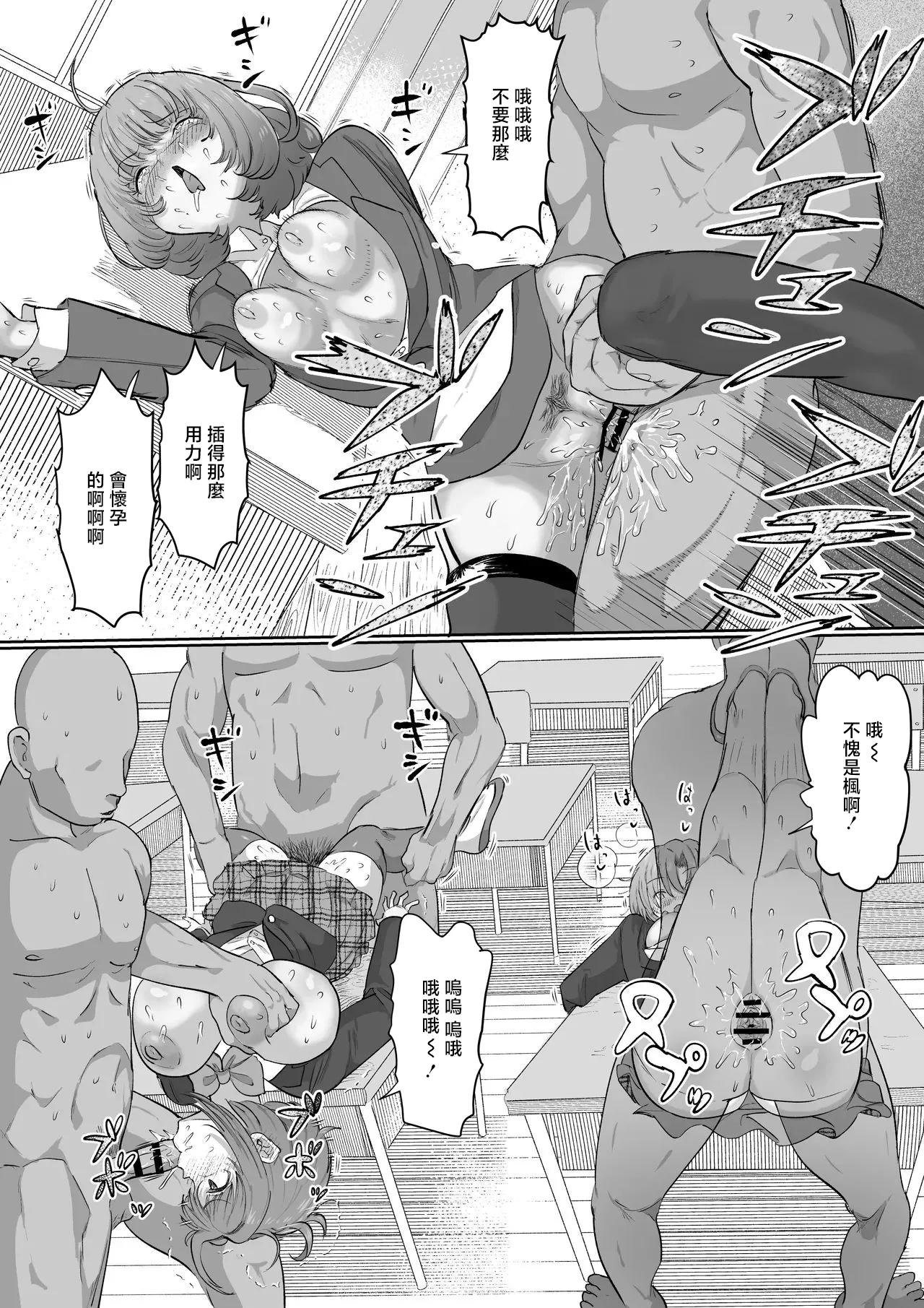 Ninshiki Kaihen Takagaki Kaede!? page 9 featuring kaede takagaki the idolmaster parody - sole female blindfold hentai manga - read online free