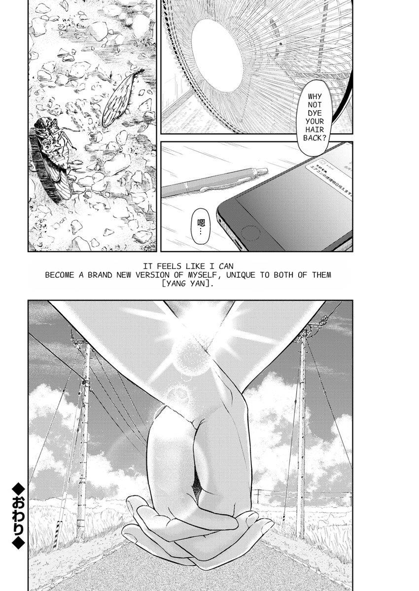 Kagerou | A japanese memory page 20 - sole female sole male hentai manga - read online free