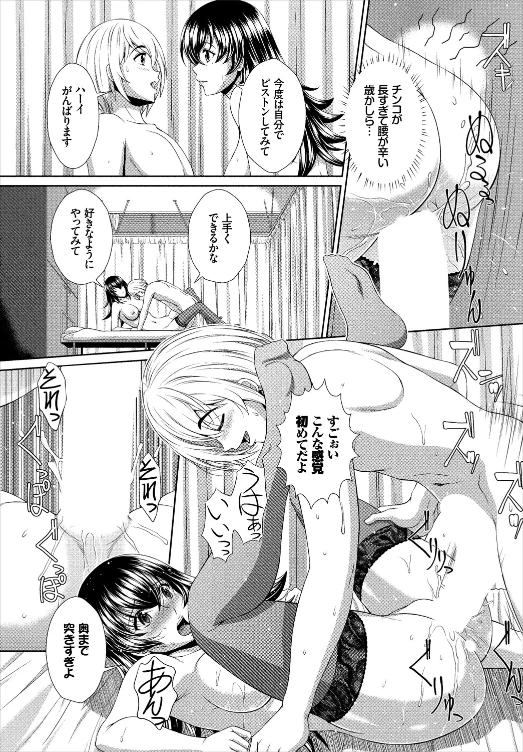 Kono Gakkou no Hokeni wa Ero Sugi Setsu Sei Succubus 1-wa page 17 - sole female full censorship hentai manga - read online free
