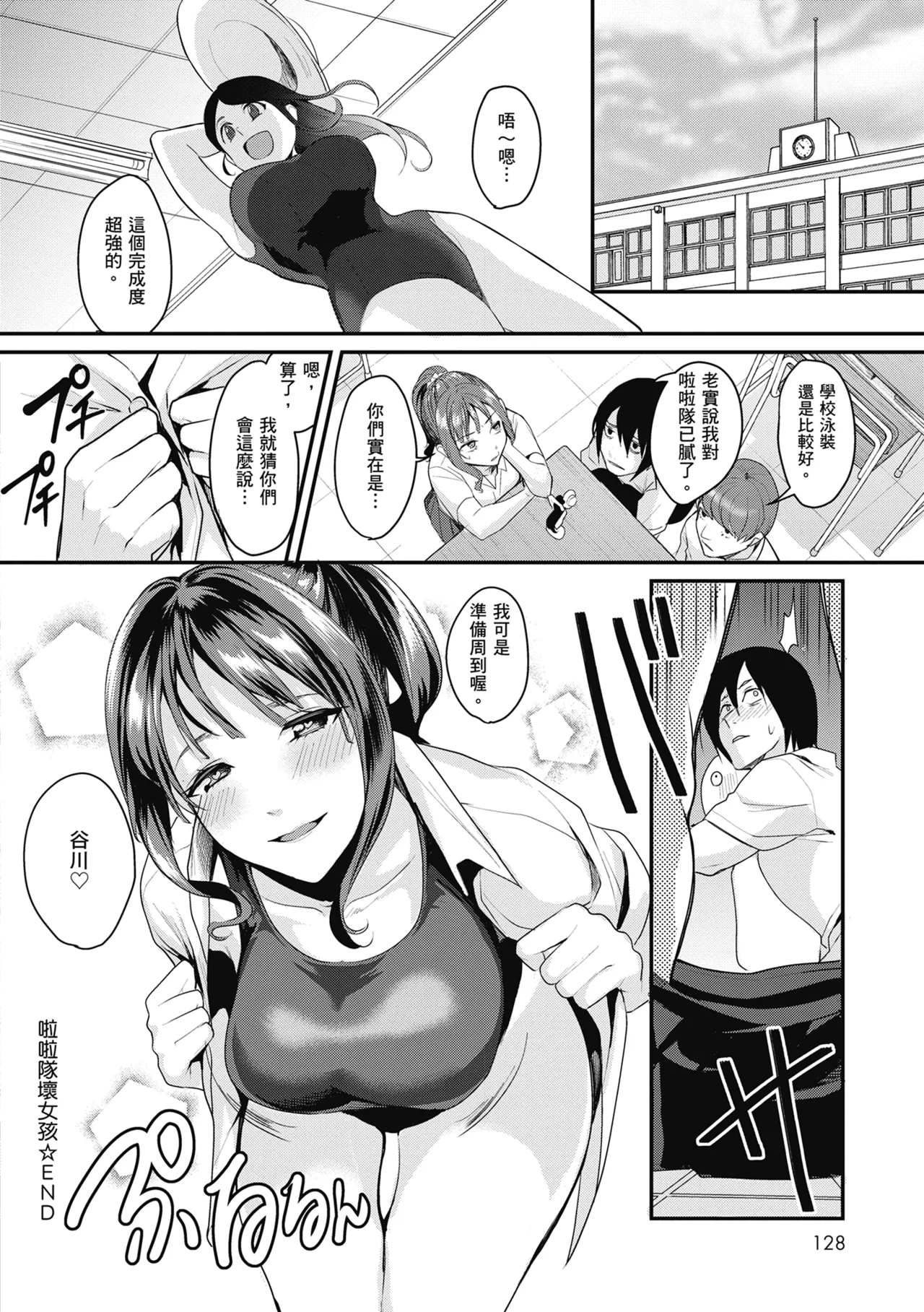 Shoujo Fondue - Sweet Girls Sex Diary | 少女性愛日記 page 133 - nakadashi paizuri hentai manga - read online free