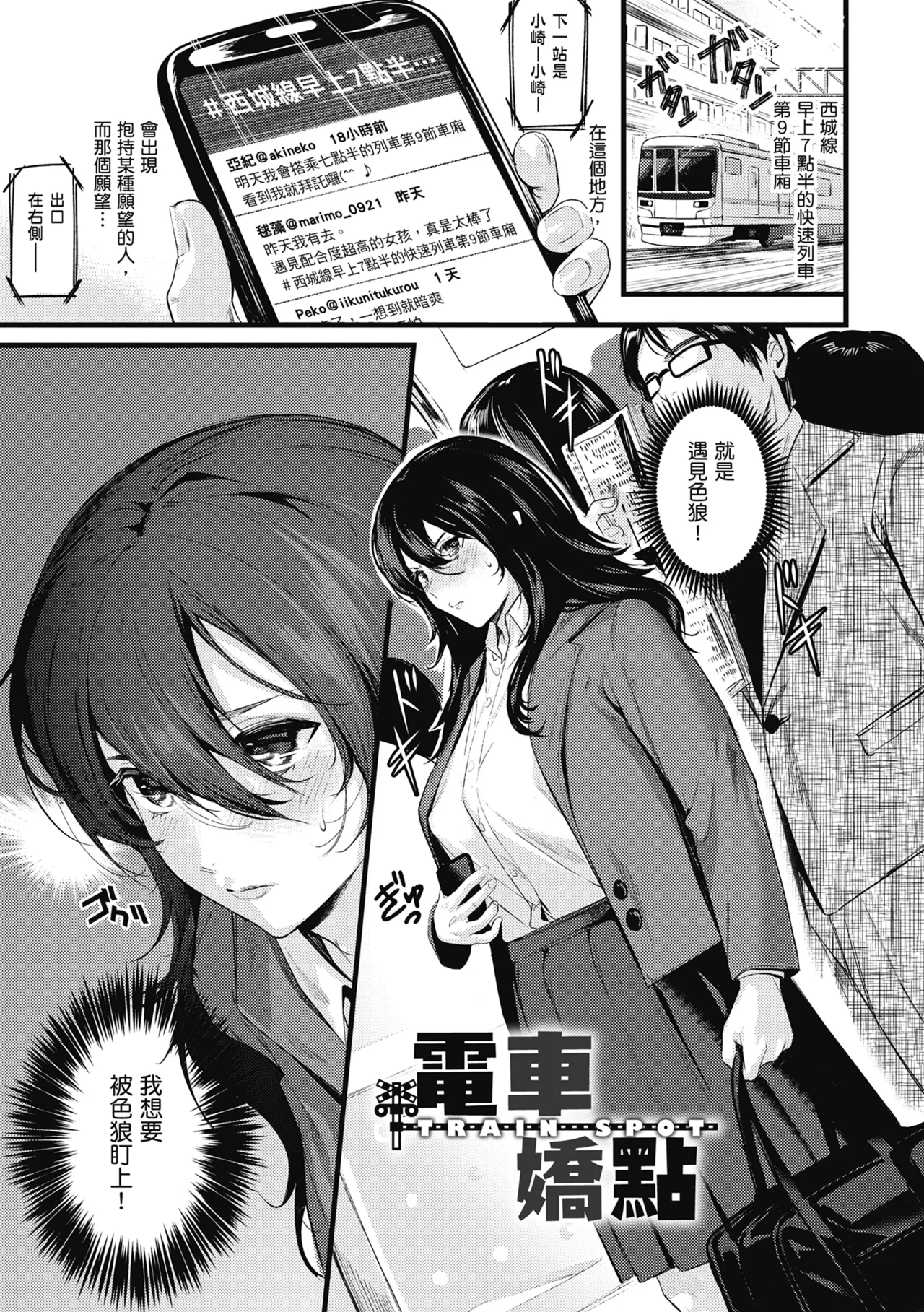 Shoujo Fondue - Sweet Girls Sex Diary | 少女性愛日記 page 134 - nakadashi swimsuit hentai manga - read online free