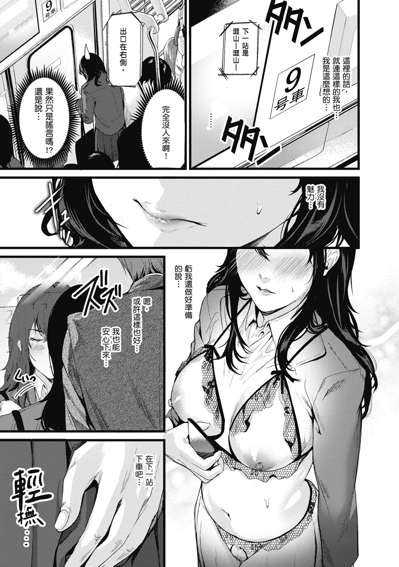 Shoujo Fondue - Sweet Girls Sex Diary | 少女性愛日記 page 136 - business suit big breasts hentai manga - read online free
