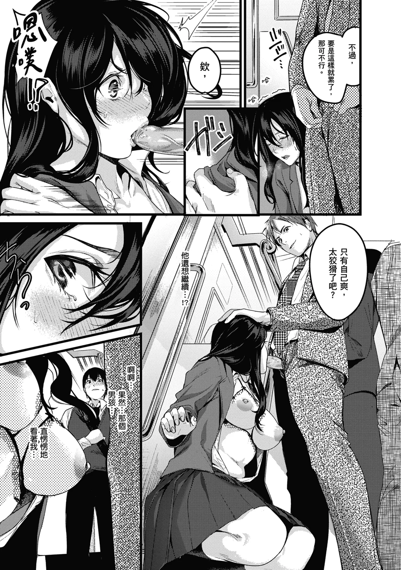Shoujo Fondue - Sweet Girls Sex Diary | 少女性愛日記 page 144 - business suit big breasts hentai manga - read online free