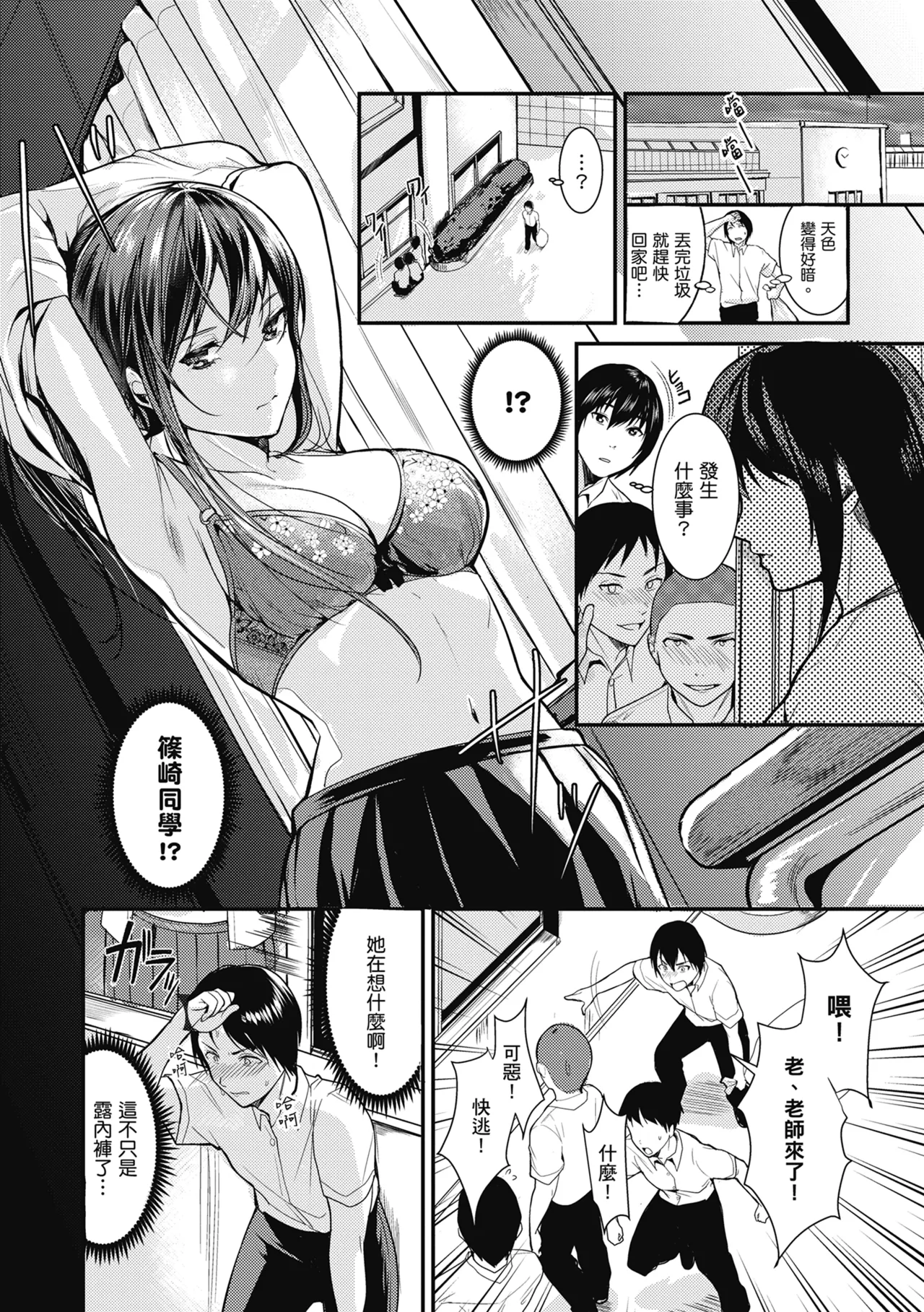 Shoujo Fondue - Sweet Girls Sex Diary | 少女性愛日記 page 179 - nakadashi paizuri hentai manga - read online free