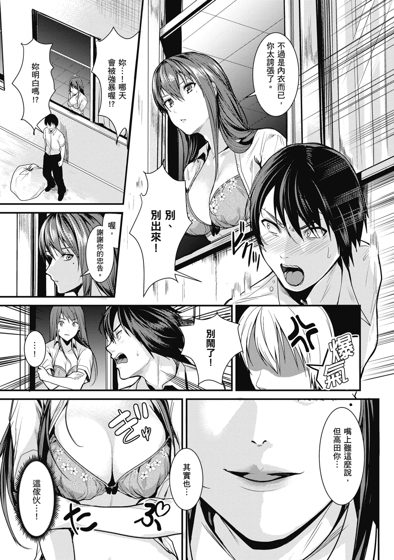 Shoujo Fondue - Sweet Girls Sex Diary | 少女性愛日記 page 180 - nakadashi swimsuit hentai manga - read online free