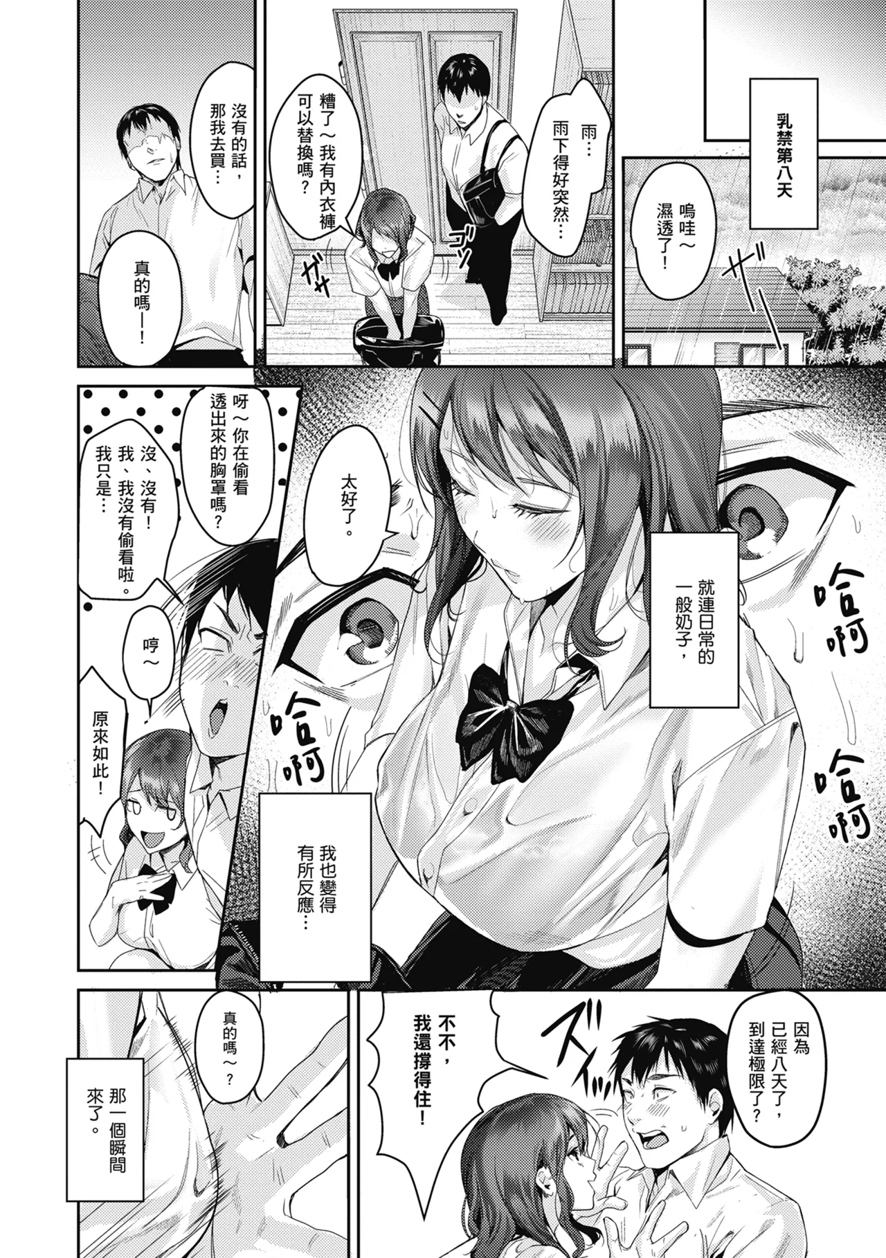 Shoujo Fondue - Sweet Girls Sex Diary | 少女性愛日記 page 41 - business suit big breasts hentai manga - read online free