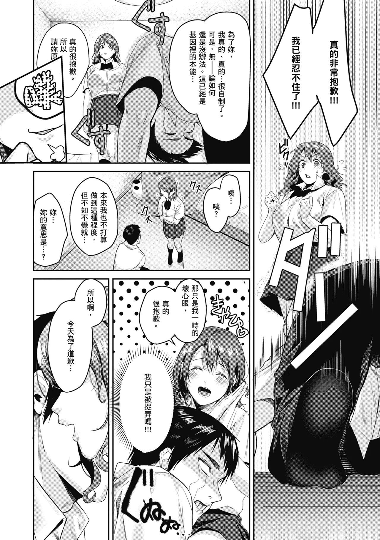 Shoujo Fondue - Sweet Girls Sex Diary | 少女性愛日記 - Page 43