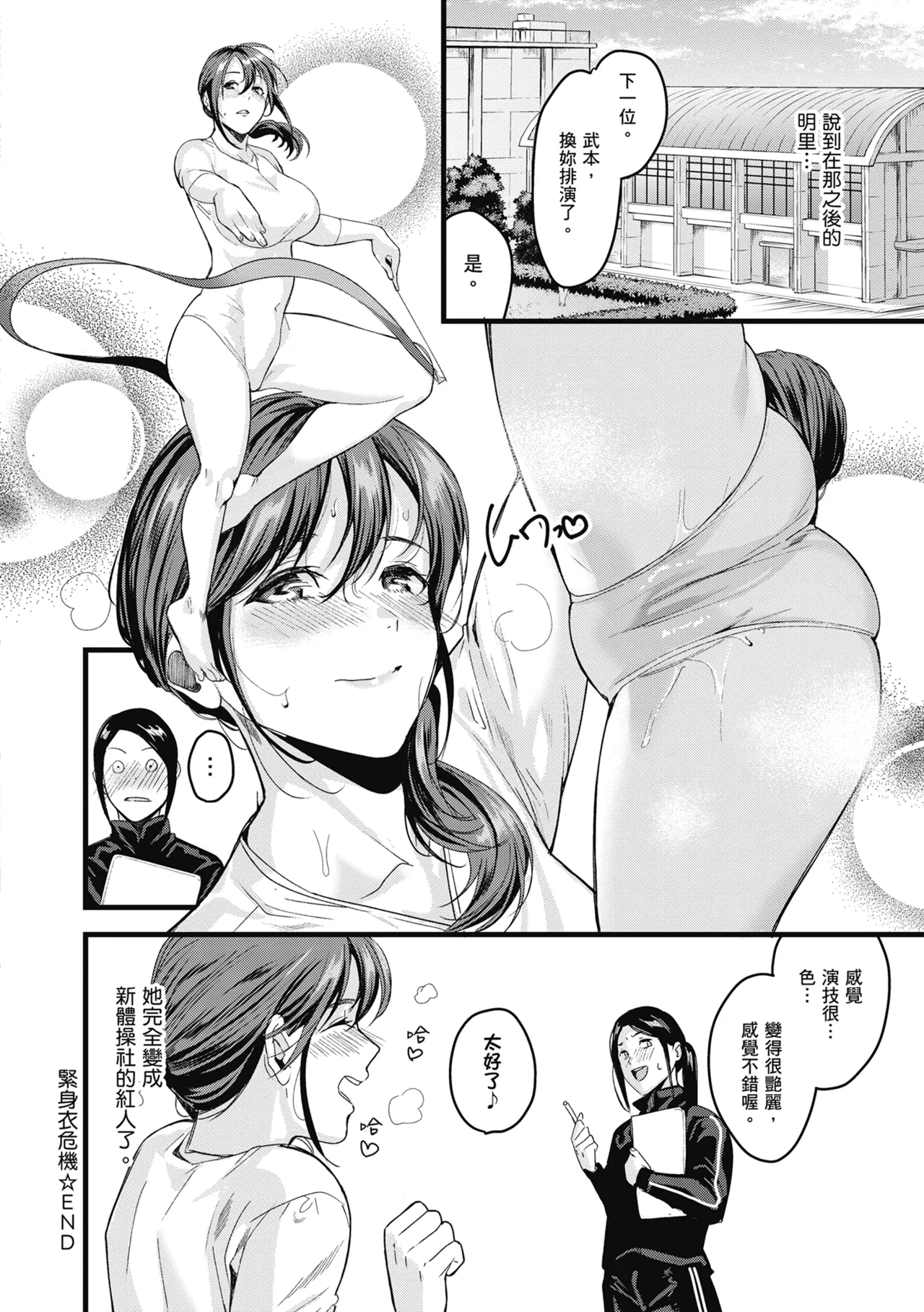 Shoujo Fondue - Sweet Girls Sex Diary | 少女性愛日記 page 73 - business suit big breasts hentai manga - read online free
