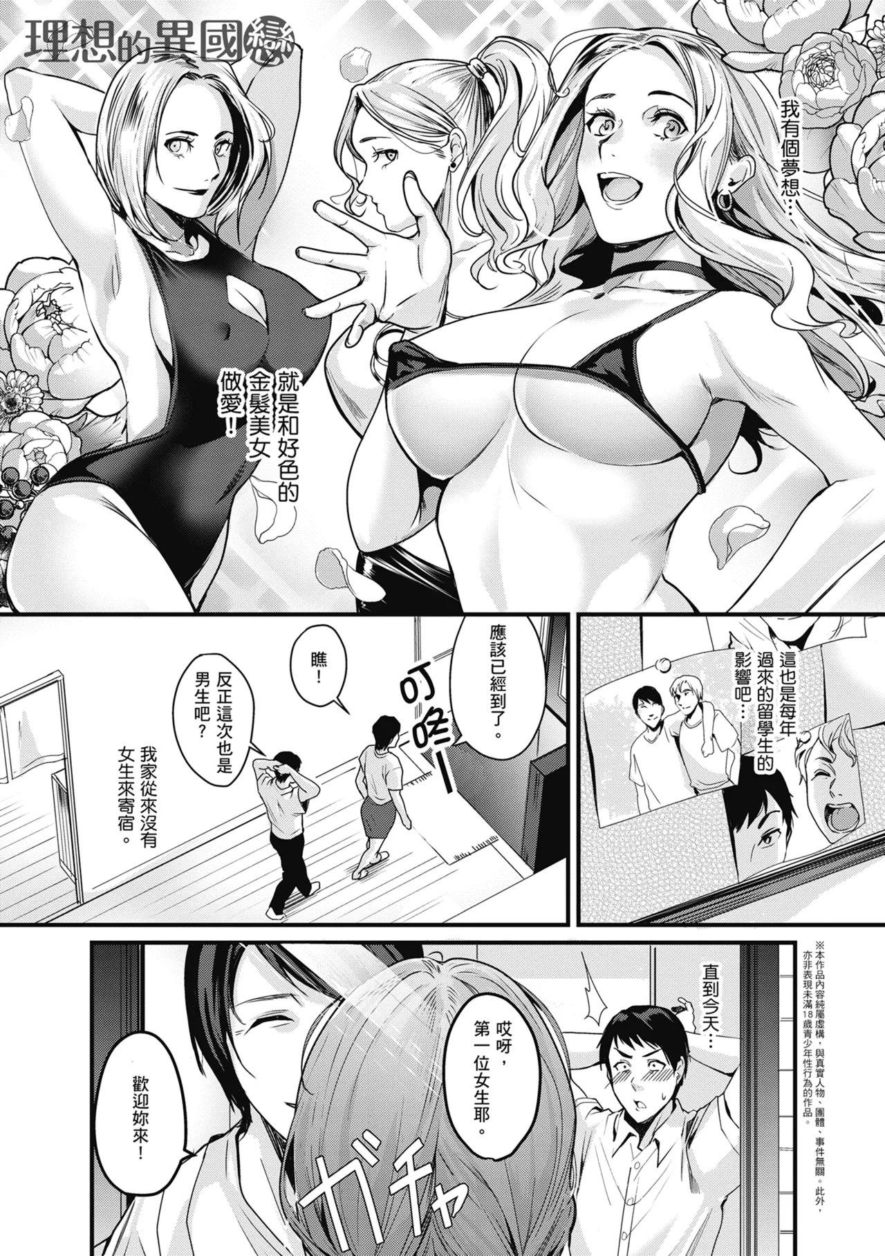 Shoujo Fondue - Sweet Girls Sex Diary | 少女性愛日記 page 74 - business suit big breasts hentai manga - read online free