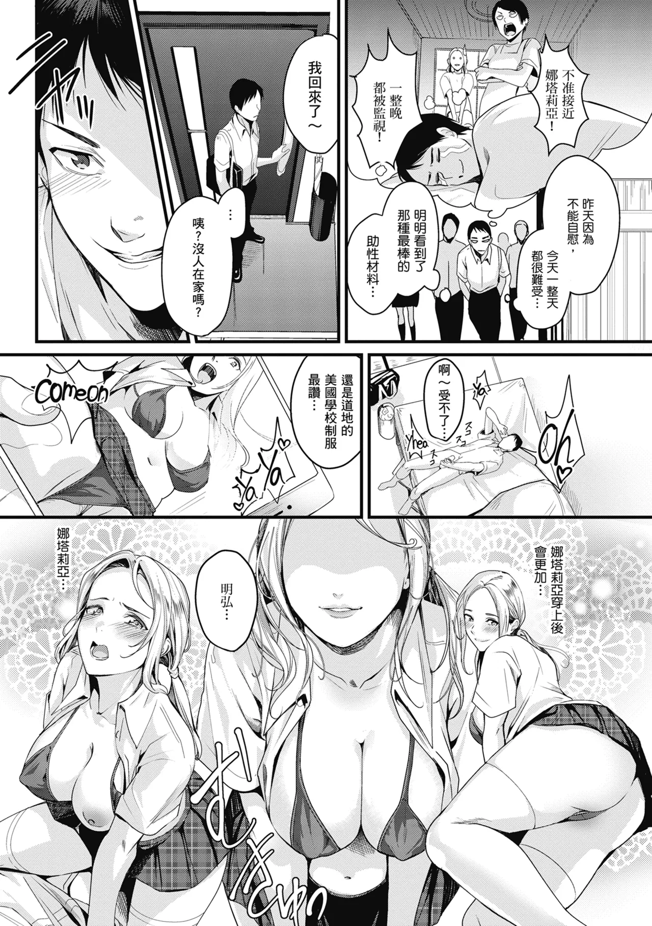 Shoujo Fondue - Sweet Girls Sex Diary | 少女性愛日記 page 77 - nakadashi swimsuit hentai manga - read online free