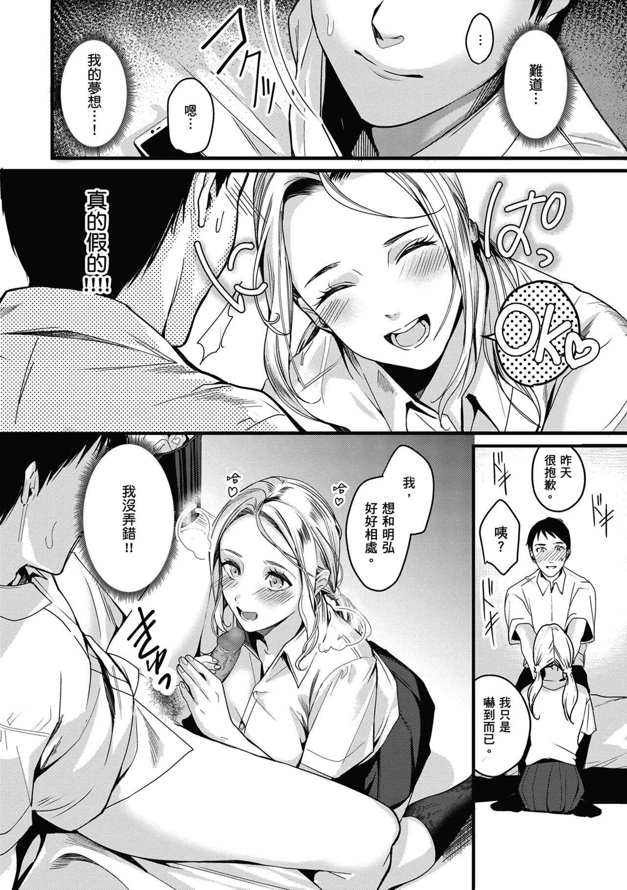 Shoujo Fondue - Sweet Girls Sex Diary | 少女性愛日記 page 79 - nakadashi swimsuit hentai manga - read online free