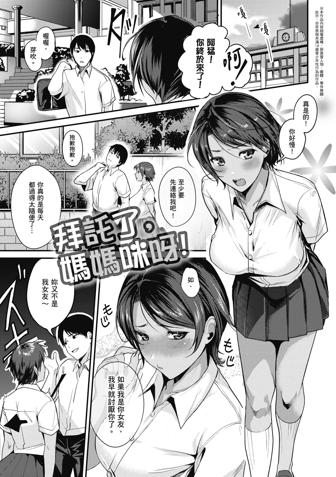 Shoujo Fondue - Sweet Girls Sex Diary | 少女性愛日記 page 94 - nakadashi swimsuit hentai manga - read online free