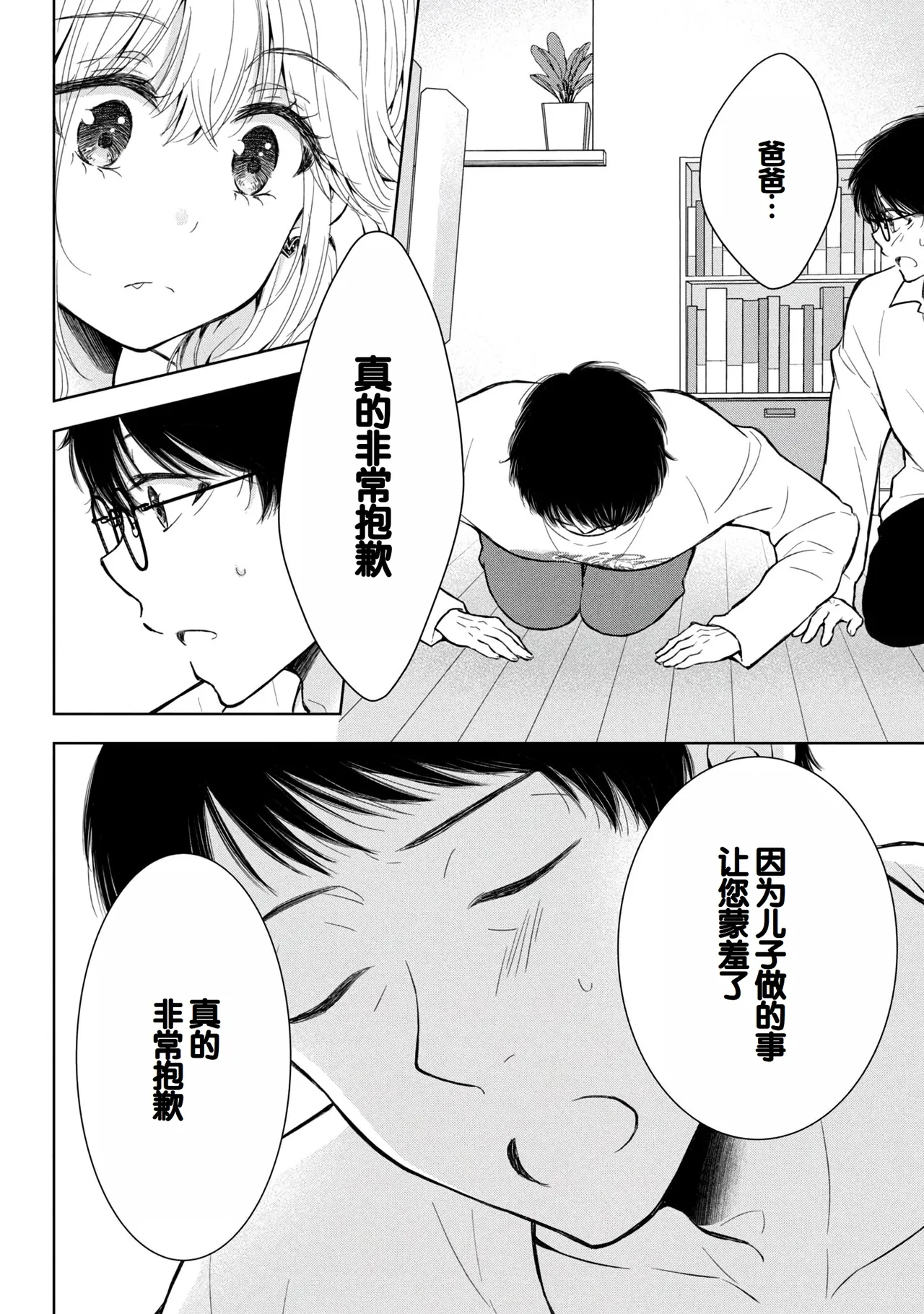 Gal Nipa-chan wa Semararetai Vol.9 page 10 - multi-work series harem hentai manga - read online free