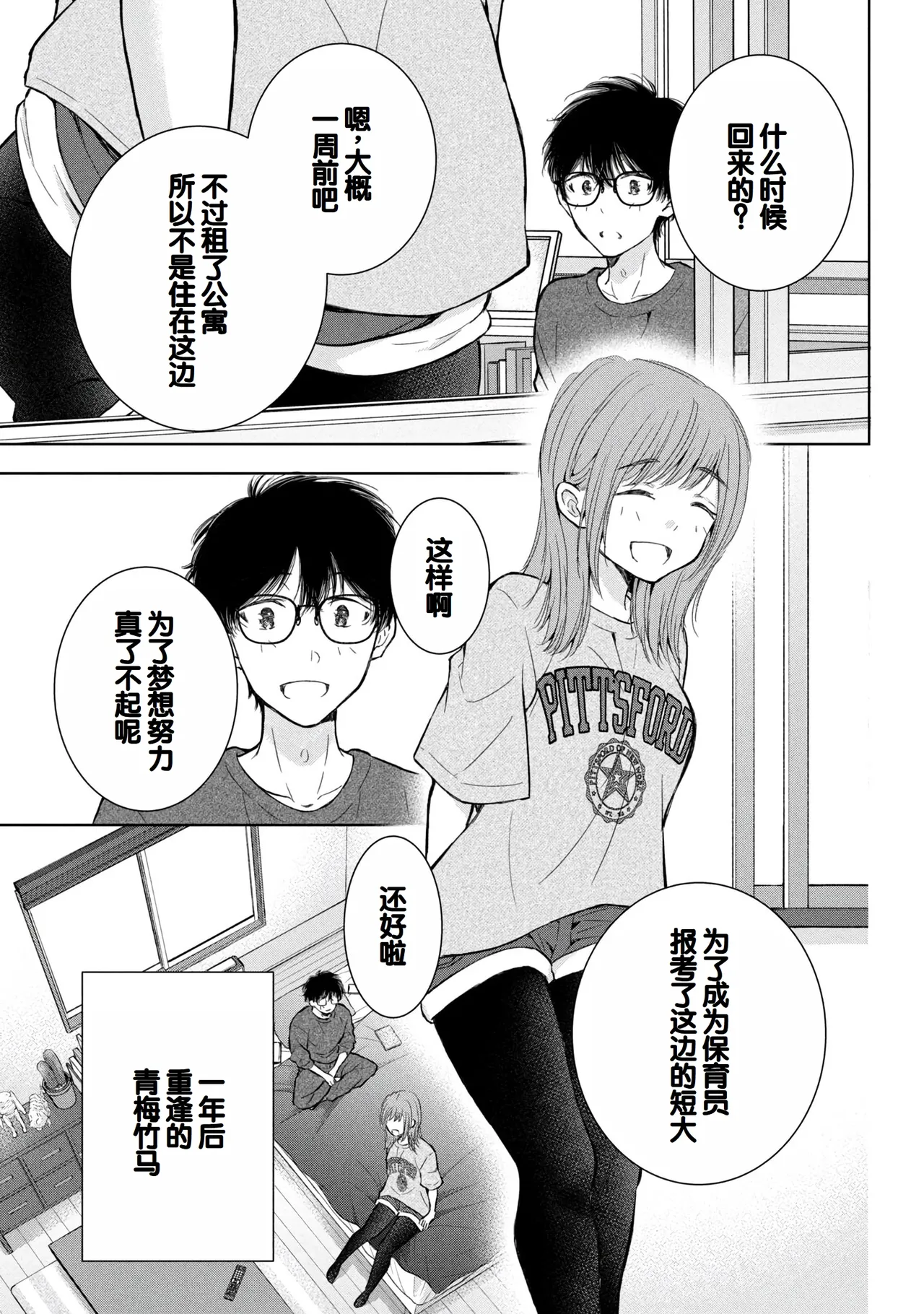 Gal Nipa-chan wa Semararetai Vol.9 page 101 - multi-work series harem hentai manga - read online free