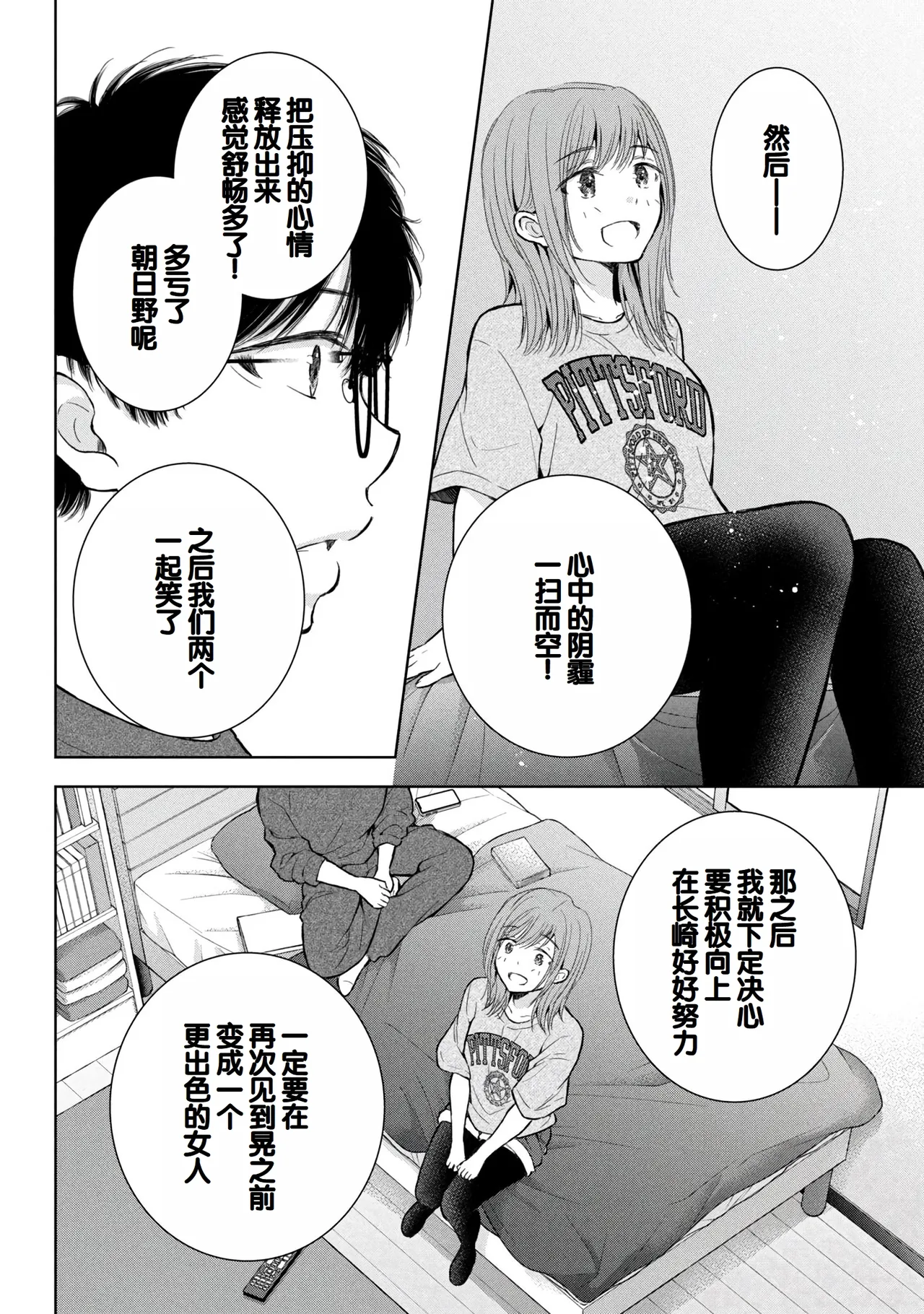 Gal Nipa-chan wa Semararetai Vol.9 page 104 - story arc harem hentai manga - read online free