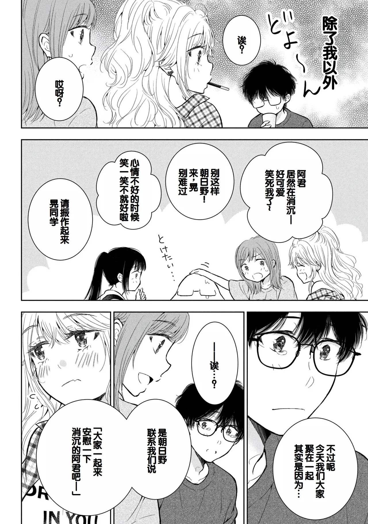 Gyaru ni pachan wa semararetai Vol.9 page 112 - multi-work series harem hentai manga - read online free