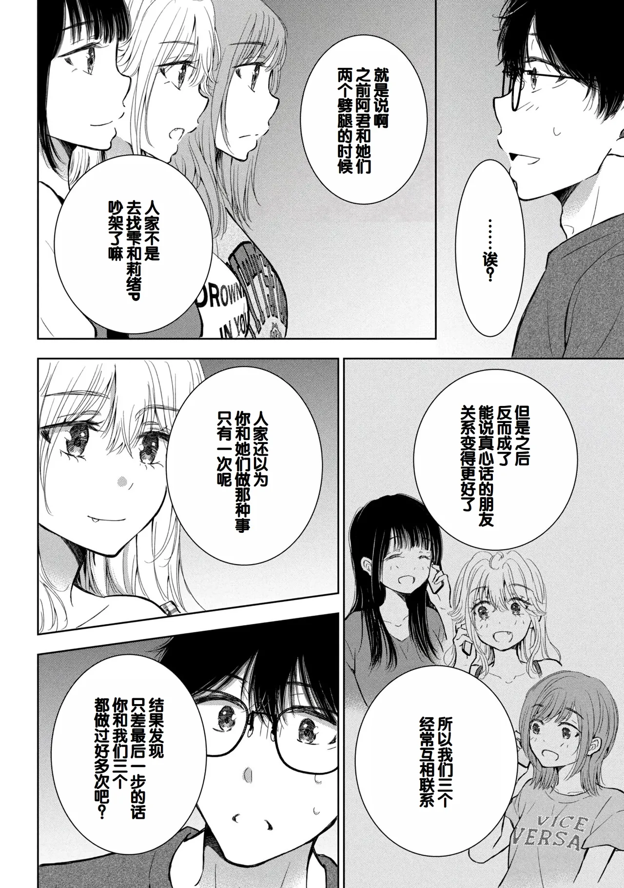 Gal Nipa-chan wa Semararetai Vol.9 page 116 - story arc harem hentai manga - read online free