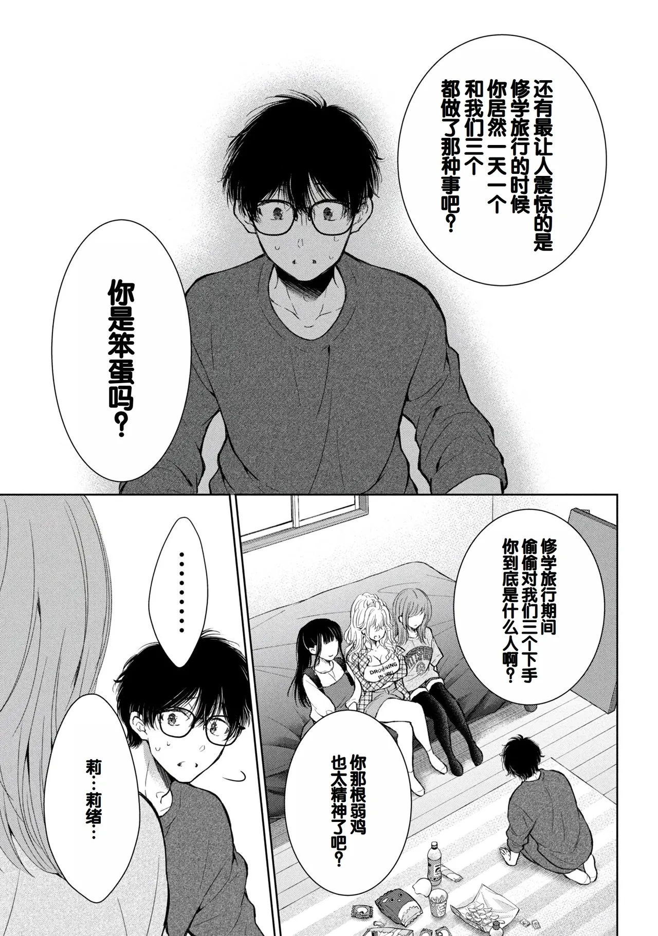 Gal Nipa-chan wa Semararetai Vol.9 page 119 - multi-work series harem hentai manga - read online free