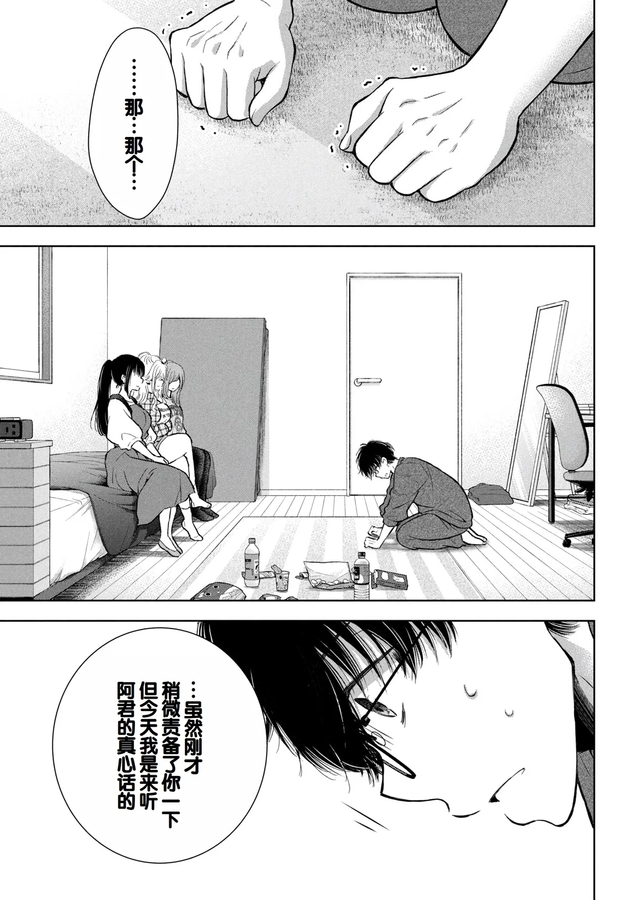 Gyaru ni pachan wa semararetai Vol.9 page 121 - multi-work series harem hentai manga - read online free